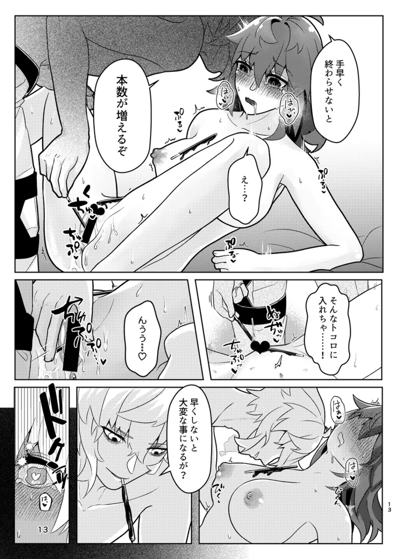 [Peri dotto.))]Chokosutikkuoranjetto][ fate grand order ) imagen número 12