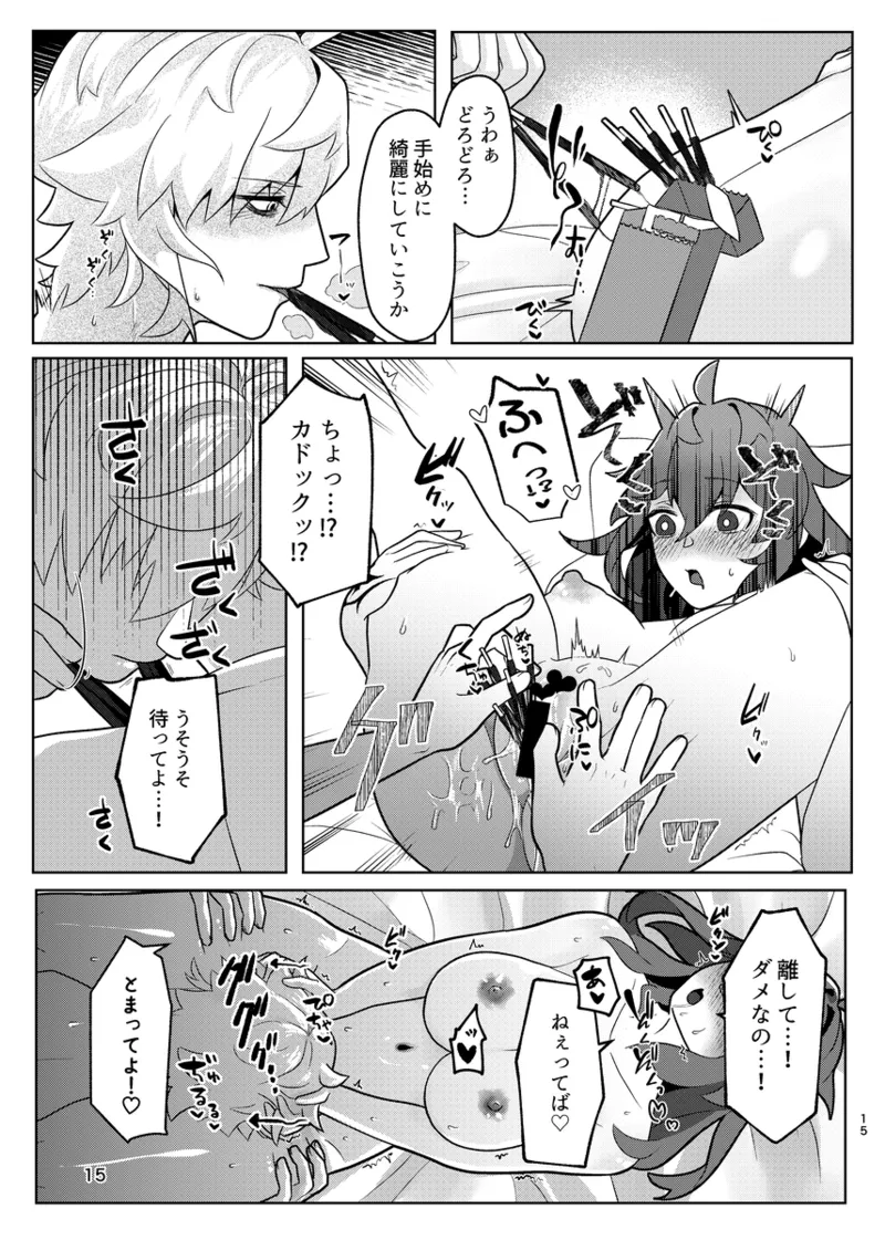 [Peri dotto.))]Chokosutikkuoranjetto][ fate grand order ) imagen número 14