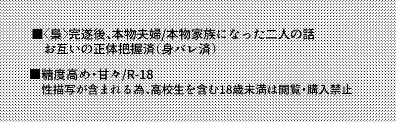 [ Hiraka na) ]l[S×F] SCC Kansai 30 _ shinkan sanpuru [roiyoru](Spy x Family) numero di immagine  2