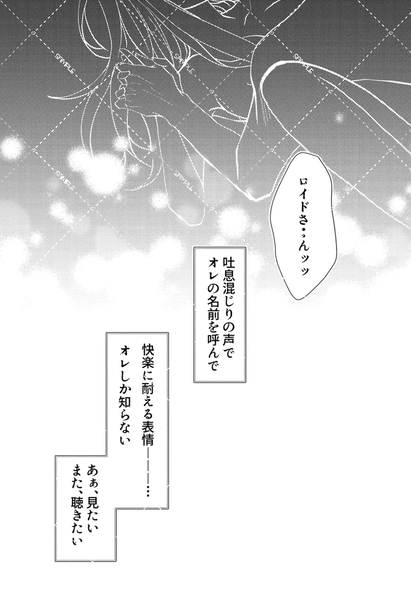 [ Hiraka na) ]l[S×F] SCC Kansai 30 _ shinkan sanpuru [roiyoru](Spy x Family) numero di immagine  3