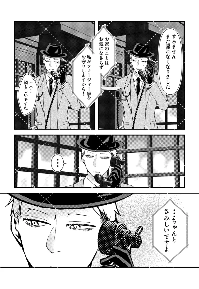 [ Hiraka na) ]l[S×F] SCC Kansai 30 _ shinkan sanpuru [roiyoru](Spy x Family) numero di immagine  6