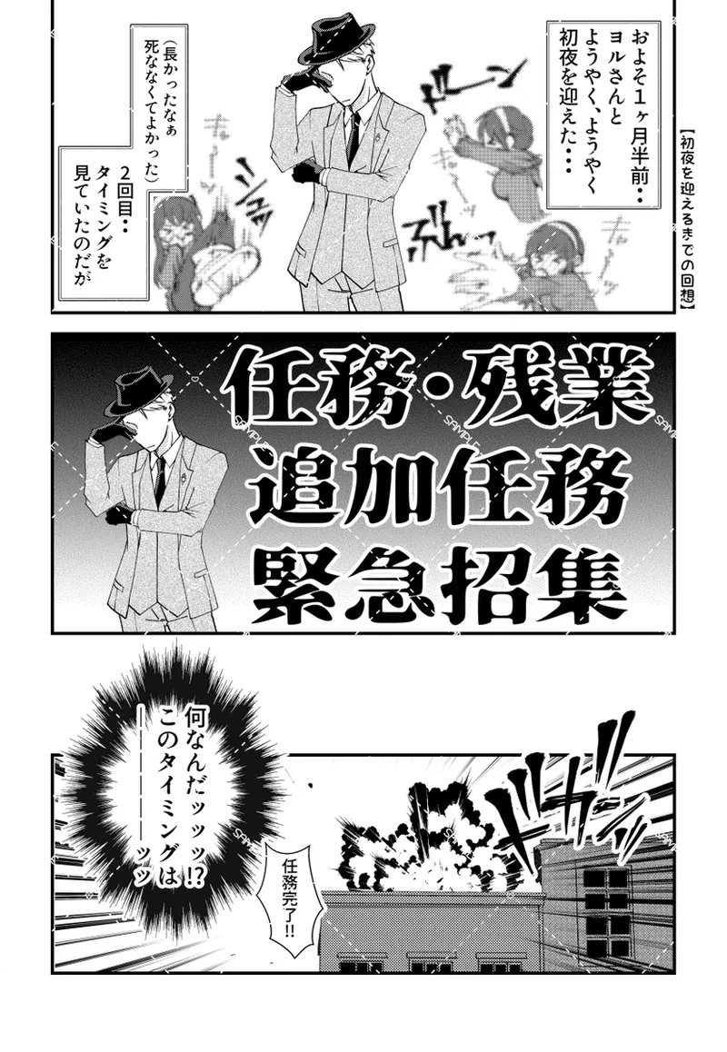 [ Hiraka na) ]l[S×F] SCC Kansai 30 _ shinkan sanpuru [roiyoru](Spy x Family) numero di immagine  8