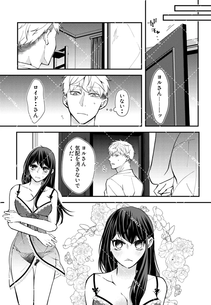 [ Hiraka na) ]l[S×F] SCC Kansai 30 _ shinkan sanpuru [roiyoru](Spy x Family) numero di immagine  10