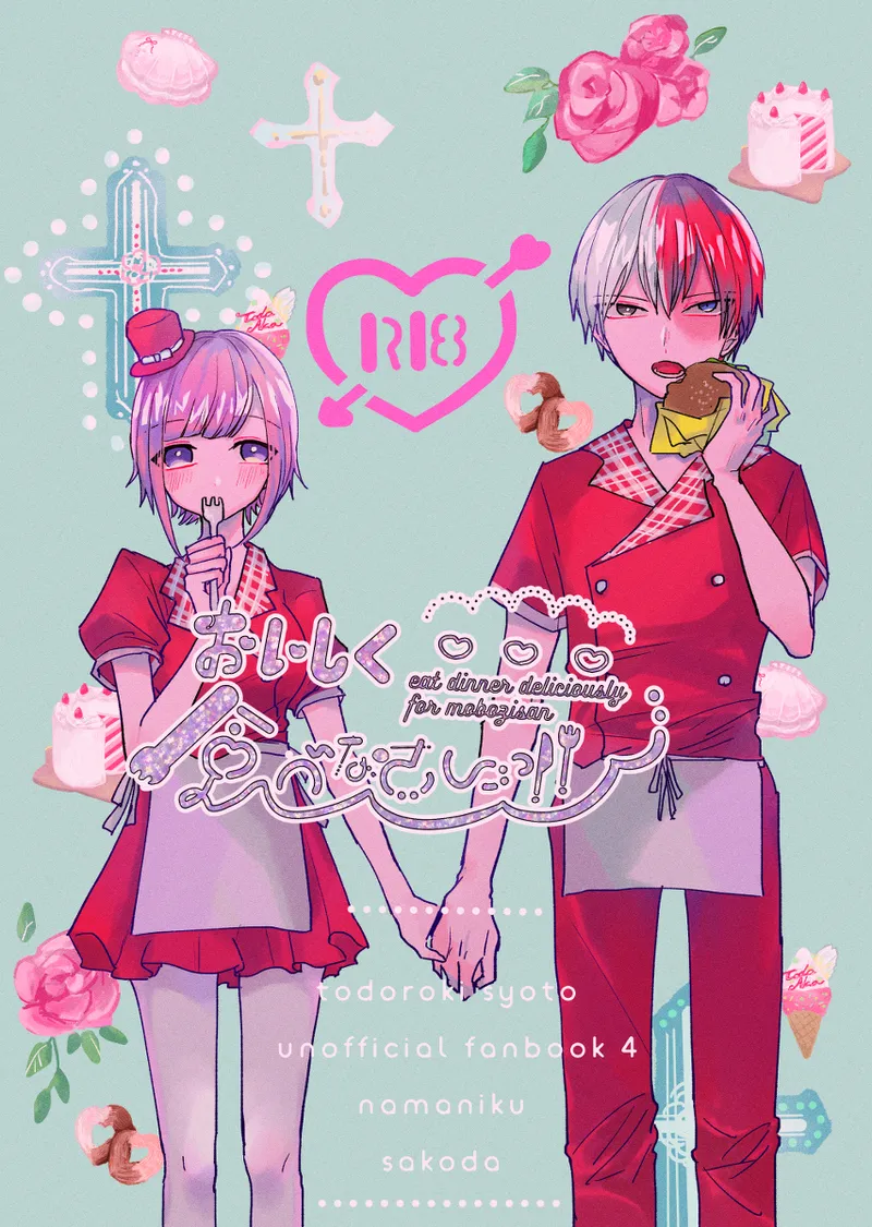 [ Sakoda]] [8 / 18 Yume no hakoniwa 5] MHA Todoroki Yume manga [R 18] (Boku no Hero Academia] numero di immagine  1