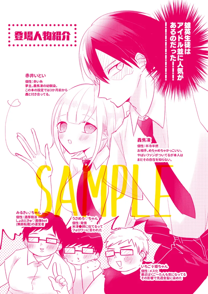 [ Sakoda]] [8 / 18 Yume no hakoniwa 5] MHA Todoroki Yume manga [R 18] (Boku no Hero Academia] numero di immagine  4