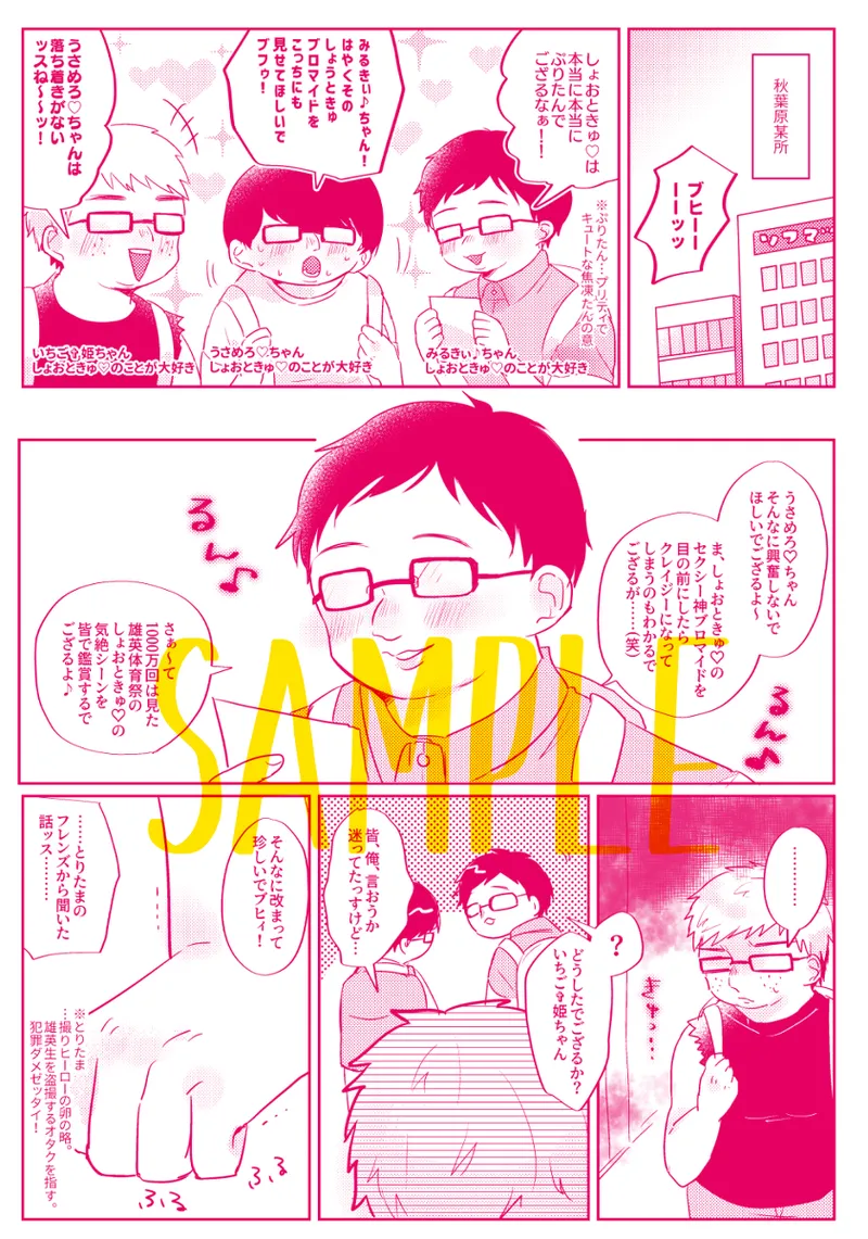 [ Sakoda]] [8 / 18 Yume no hakoniwa 5] MHA Todoroki Yume manga [R 18] (Boku no Hero Academia] numero di immagine  5