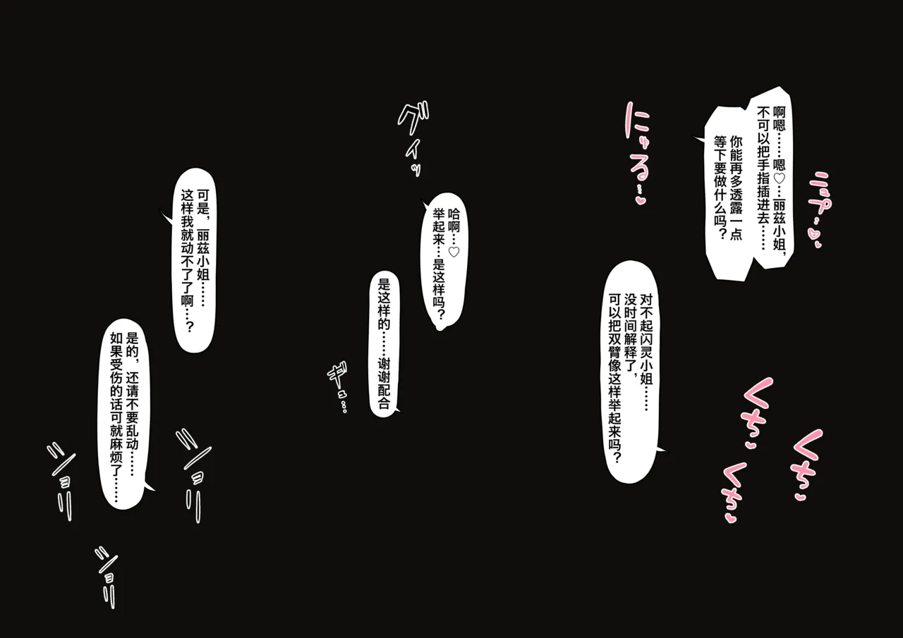 [猫の幼虫]シャイニング_ナイチンゲール 身代わりえっち | 闪灵代做 [Chinese] Bildnummer 3