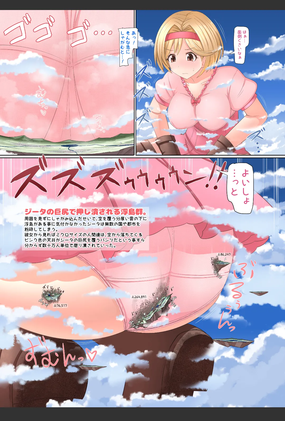 [Ochikonium (Terada Ochiko)] C105 winter comics!] numero di immagine  5