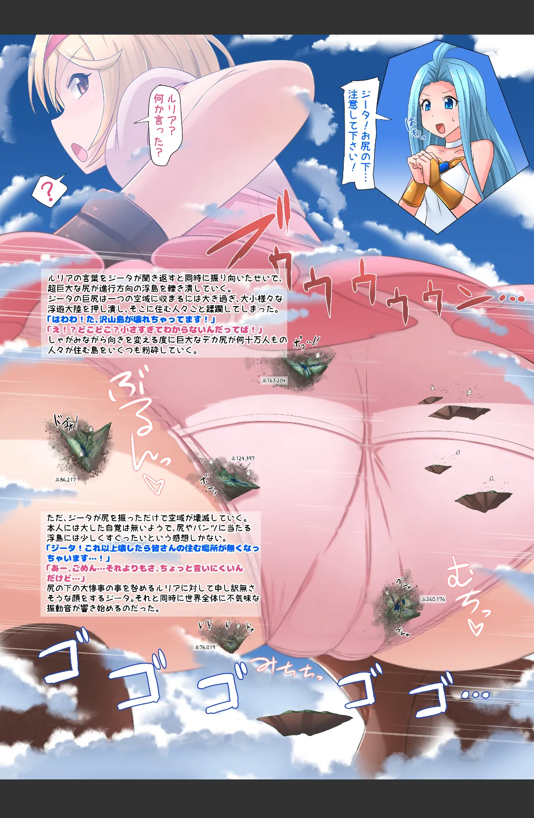 [Ochikonium (Terada Ochiko)] C105 winter comics!] numero di immagine  6