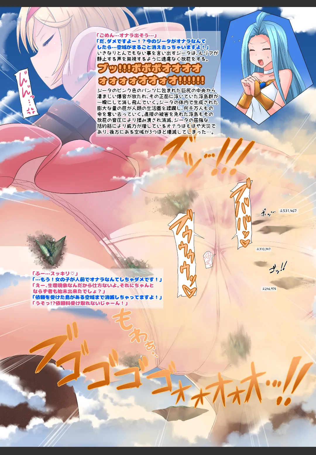 [Ochikonium (Terada Ochiko)] C105 winter comics!] numero di immagine  7