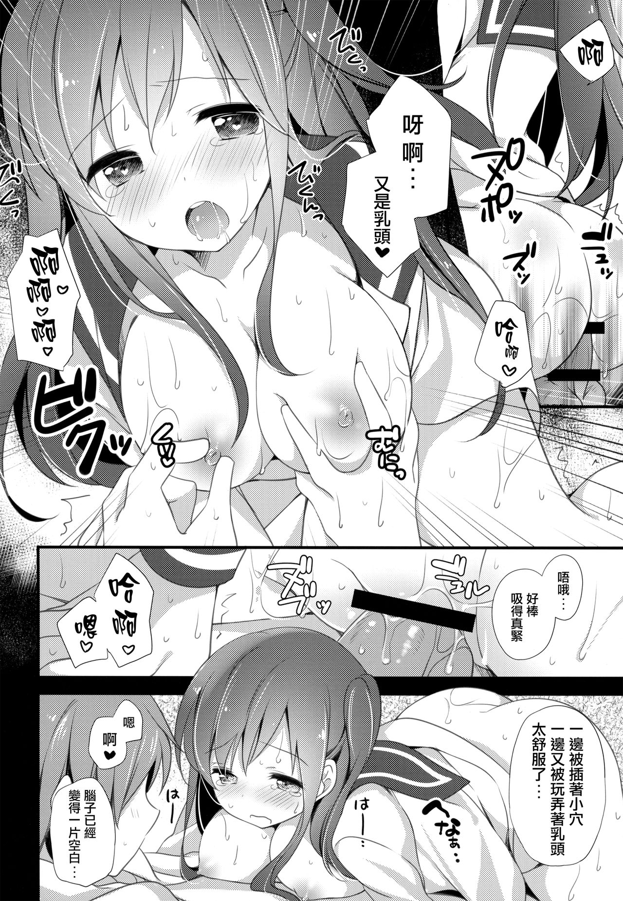(COMITIA120) [Momo9 (Shiratama Yomogi)] Koko kara Hajimaru [Chinese] [無邪気漢化組] 图片编号 20