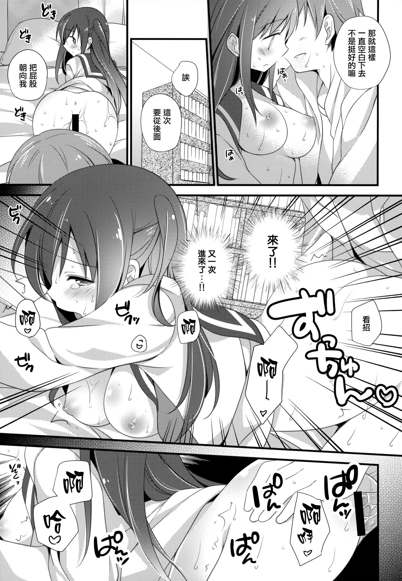 (COMITIA120) [Momo9 (Shiratama Yomogi)] Koko kara Hajimaru [Chinese] [無邪気漢化組] 图片编号 21