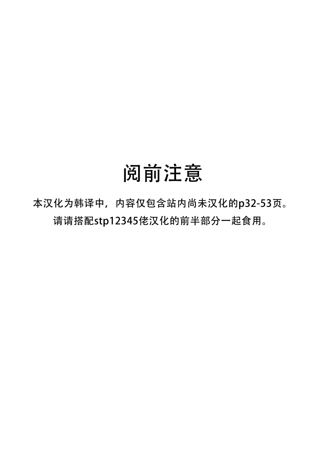 [Hokkebain! (Halcon)] 破魔の巫女 淫獄に堕つ 后半部分[韩译中] Bildnummer 2