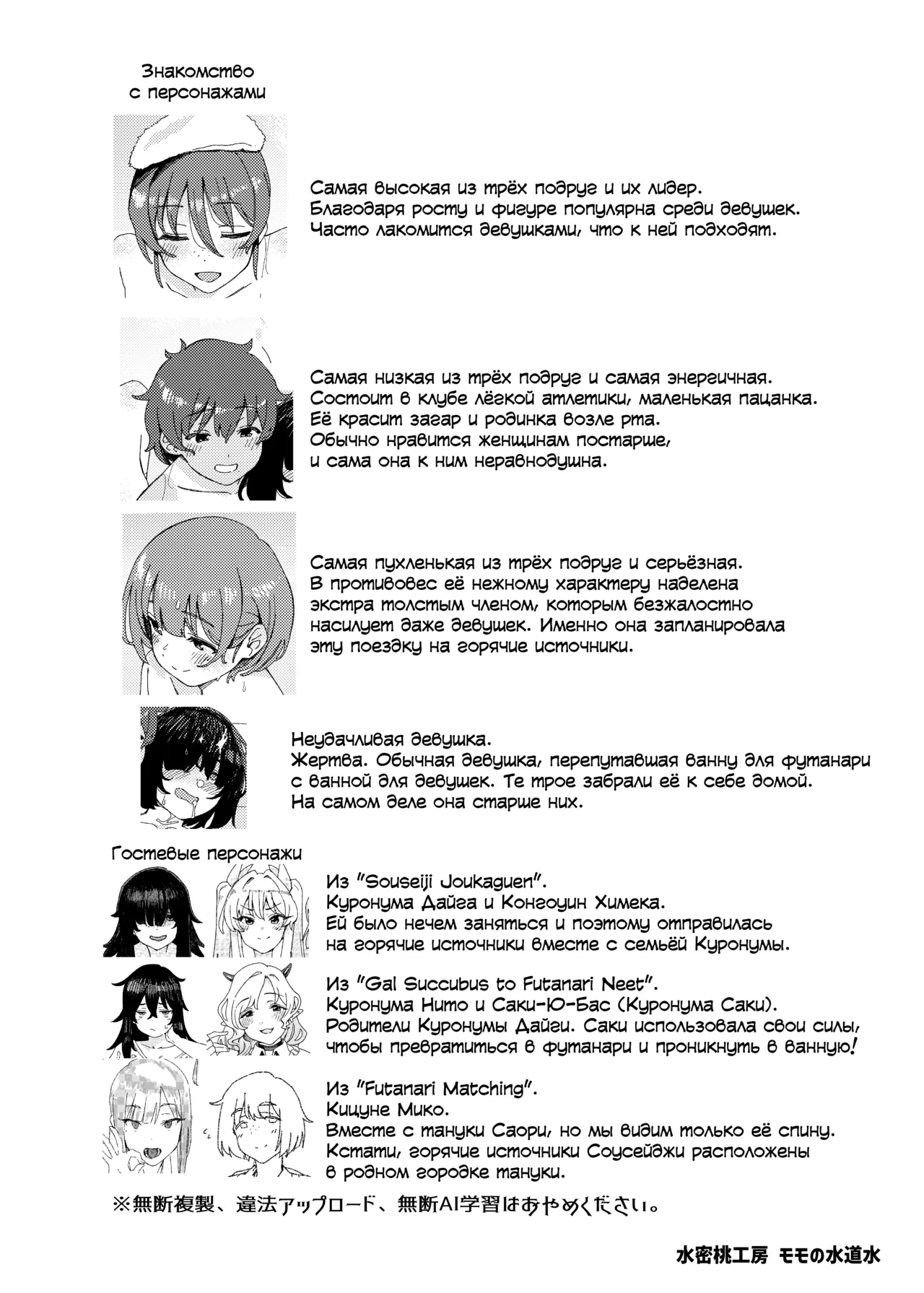 [Suimitsutou Koubou (Momo no Suidousui)] Souseiji Onsenkyou [Russian] [abunomaru] [Digital] 이미지 번호 25