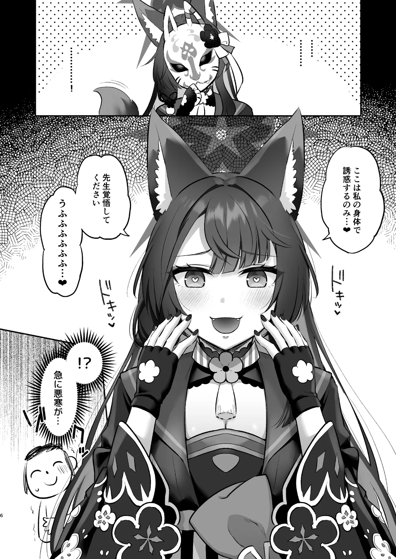 [Goomin (gumi)] Wakamo wa dakaretai (Blue Archive) [Digital] 画像番号 5