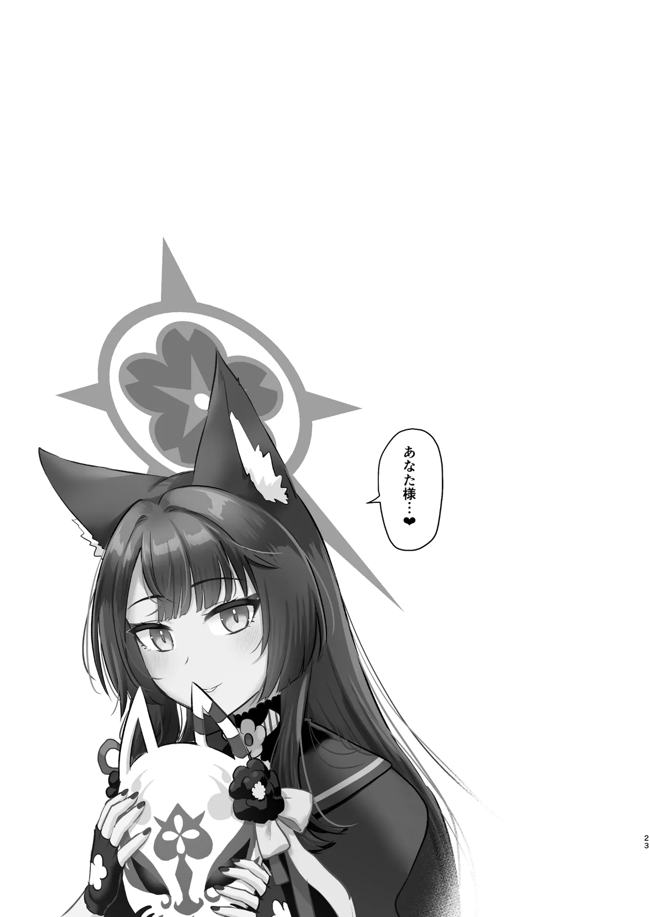 [Goomin (gumi)] Wakamo wa dakaretai (Blue Archive) [Digital] 画像番号 22