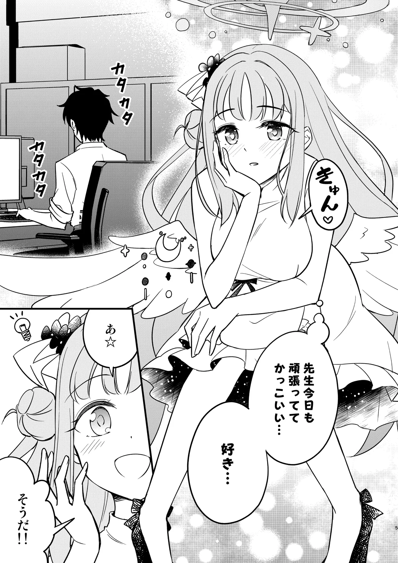 [Harukano Ryuuseigun (Uraho An))] Mika ga Kawaii Sugiru no ga Warui!! (Blue Archive) [Digital] 이미지 번호 5