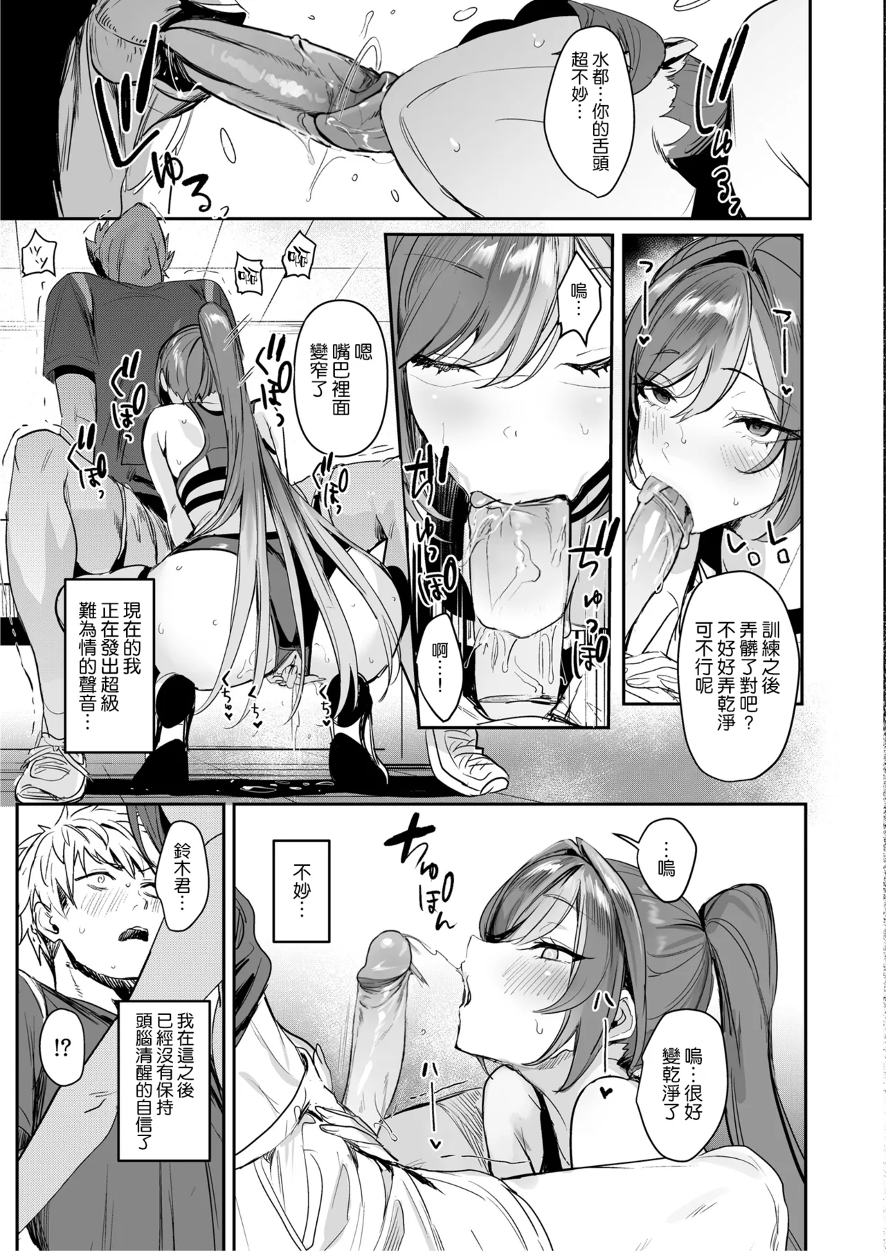 [Fetishism Pocket (Nekometaru)] Houkago Training (Athletic Play) [Chinese] [空気系☆漢化] [Decensored] [Digital] 图片编号 3