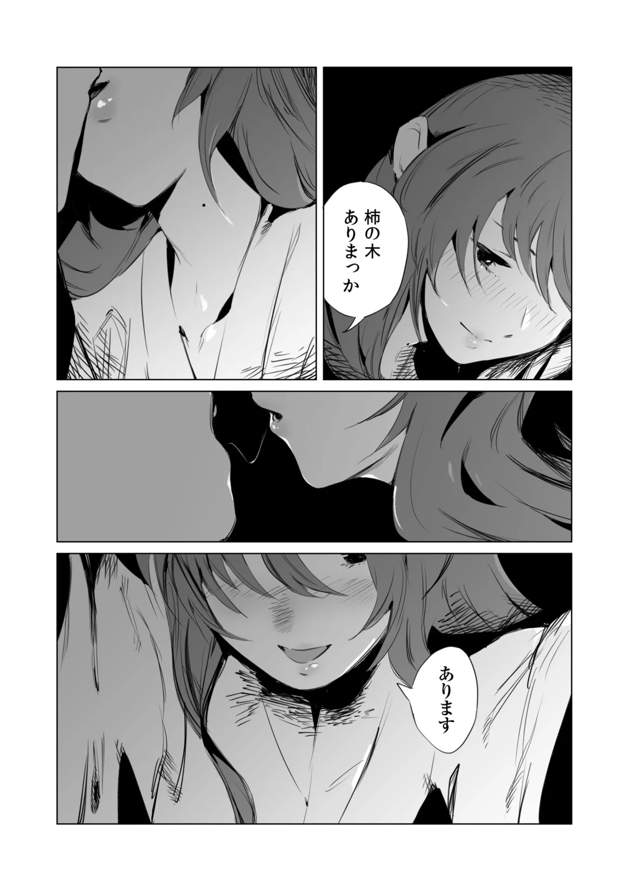 [Us Them] Mura no Narawashi [Digital] 이미지 번호 16