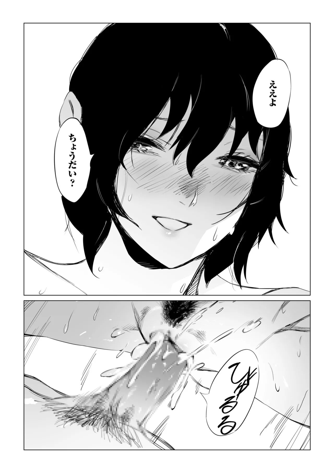 [Us Them] Mura no Narawashi [Digital] 이미지 번호 70