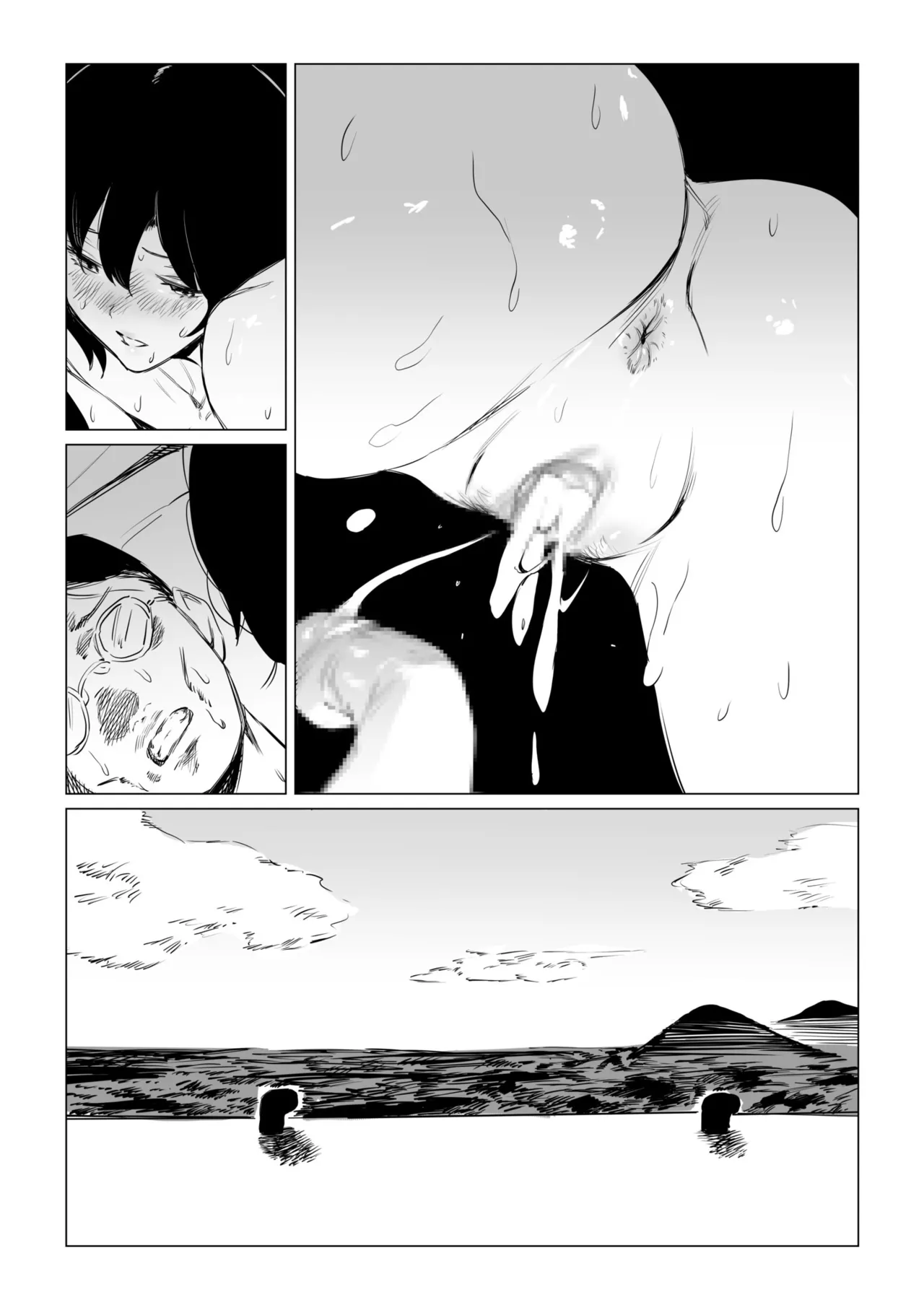 [Us Them] Mura no Narawashi [Digital] 이미지 번호 72