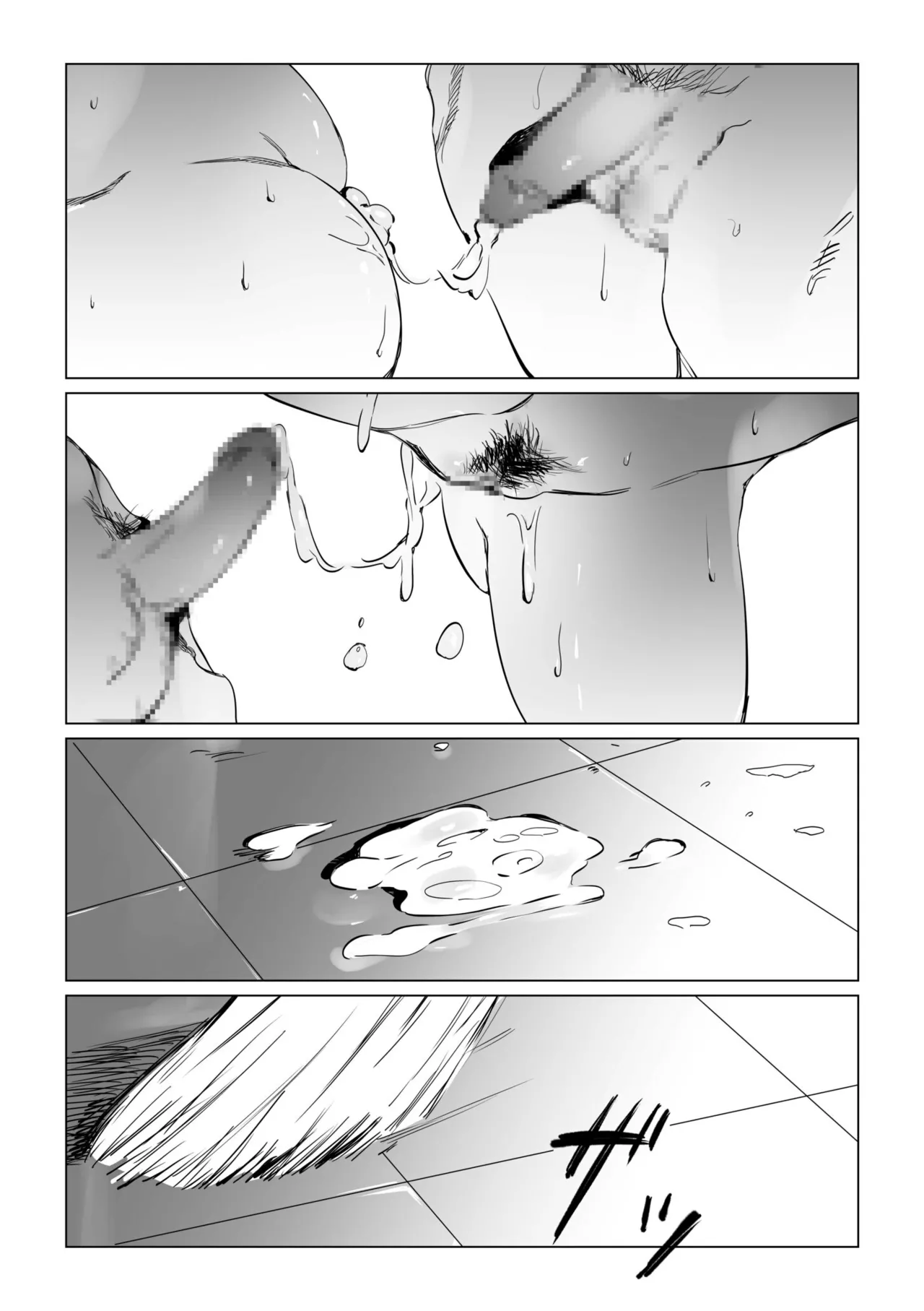 [Us Them] Mura no Narawashi [Digital] 이미지 번호 96