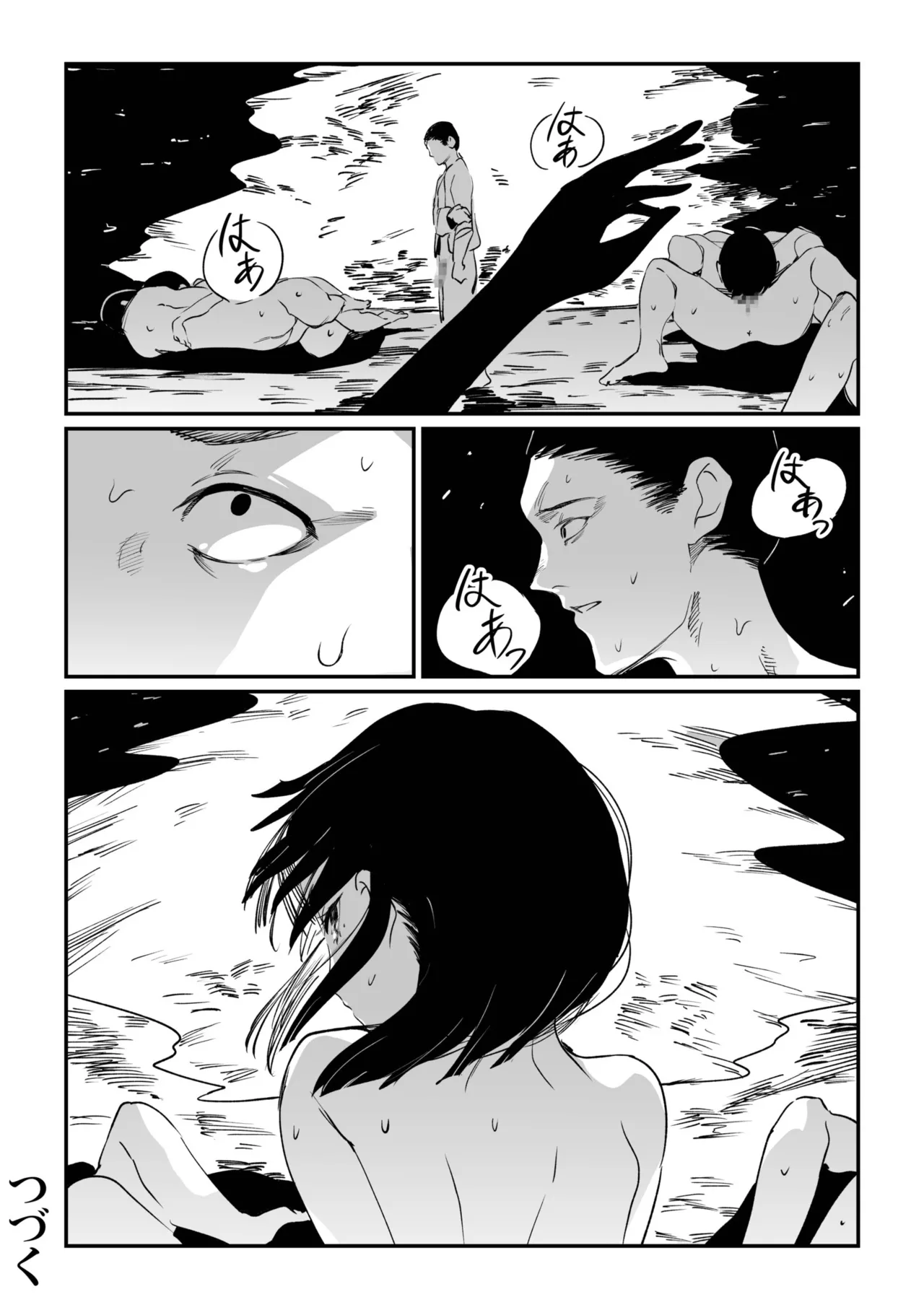 [Us Them] Mura no Narawashi [Digital] 이미지 번호 122