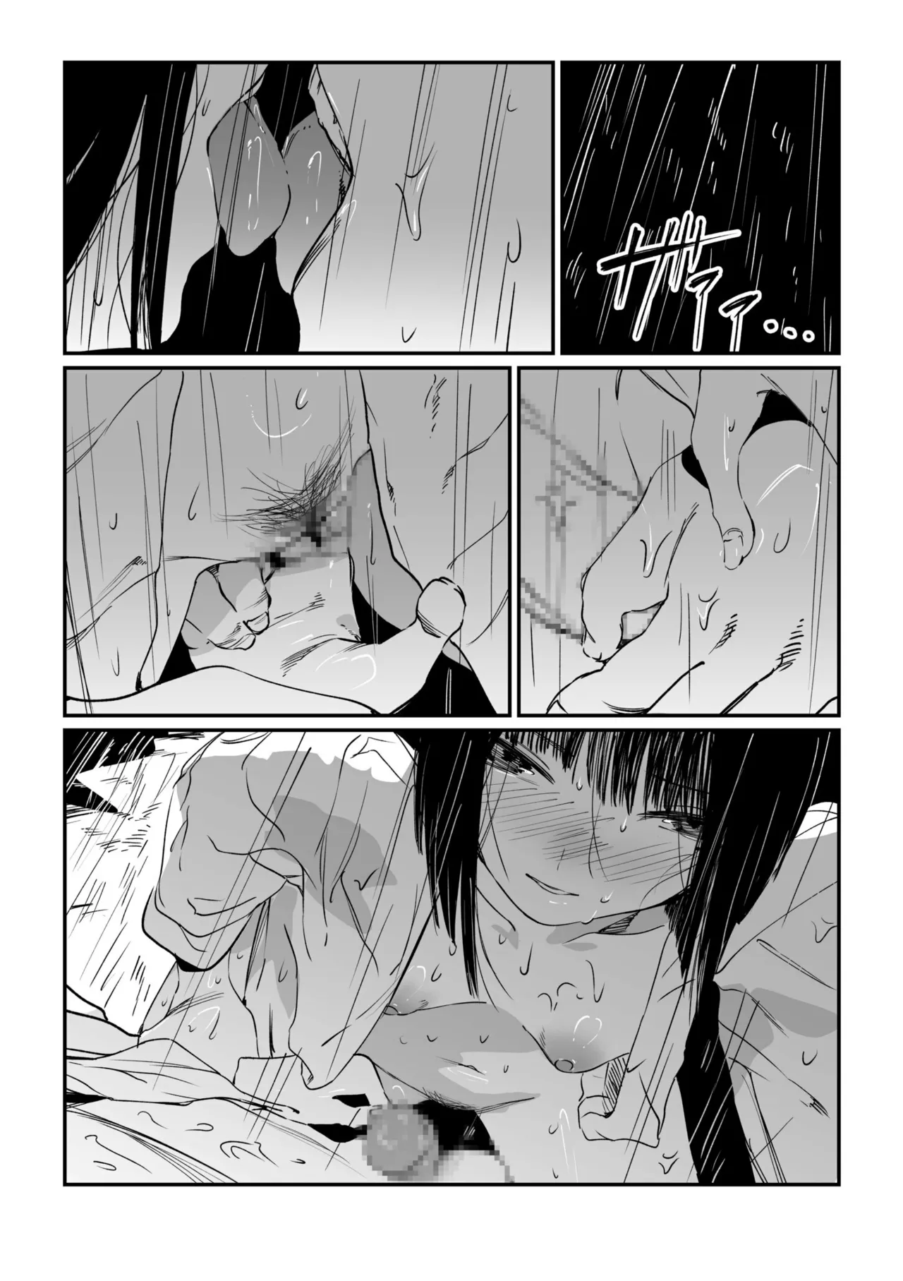 [Us Them] Mura no Narawashi [Digital] 이미지 번호 131