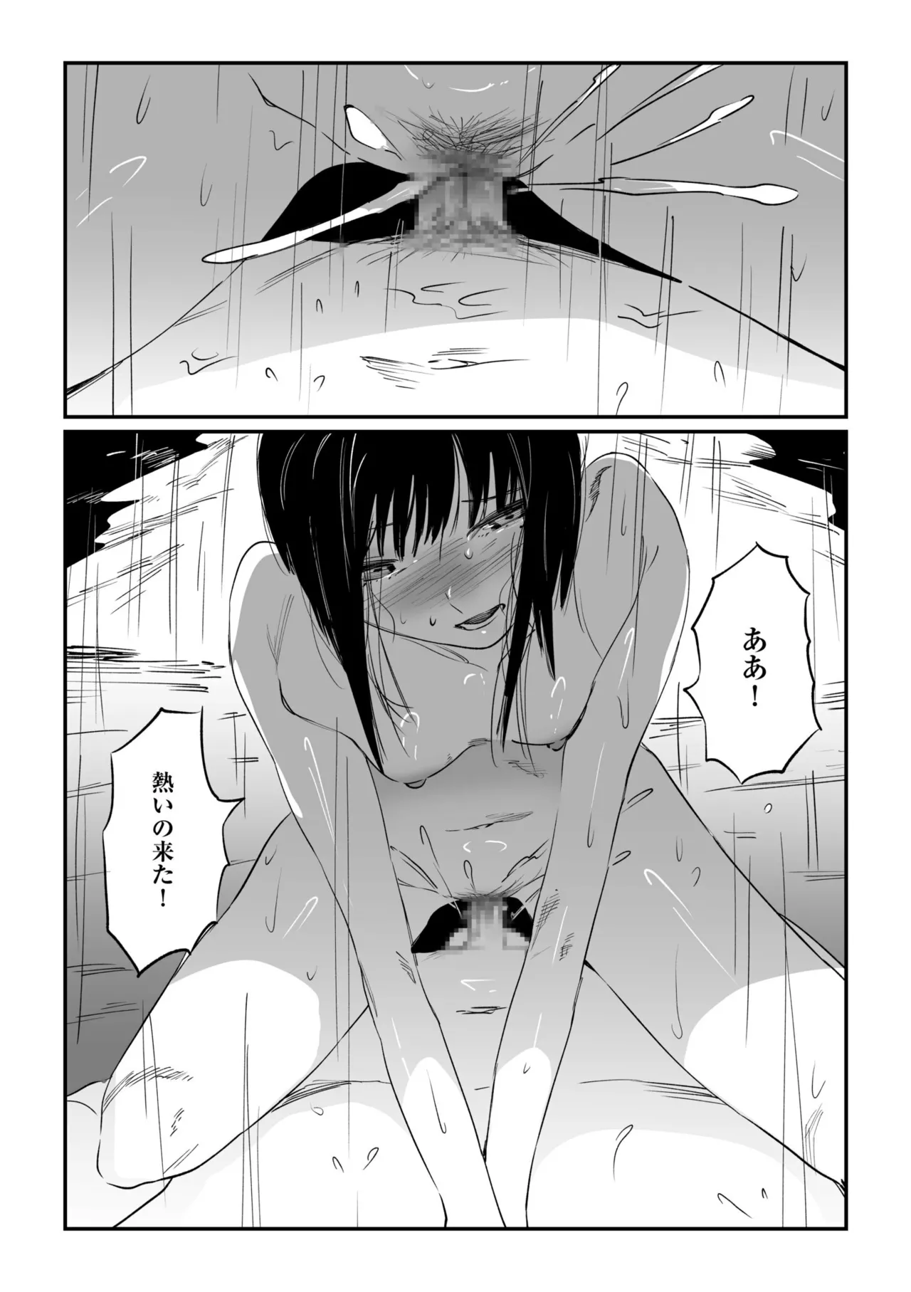 [Us Them] Mura no Narawashi [Digital] 이미지 번호 140