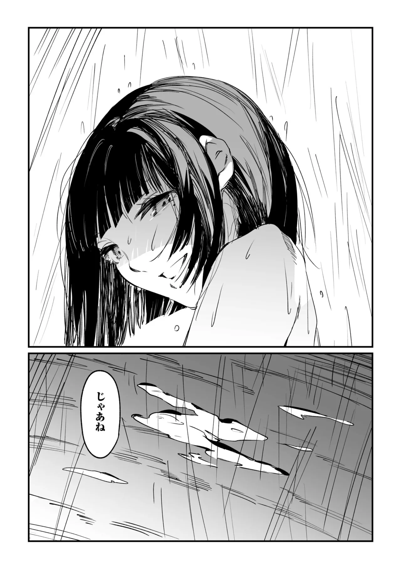 [Us Them] Mura no Narawashi [Digital] 이미지 번호 144