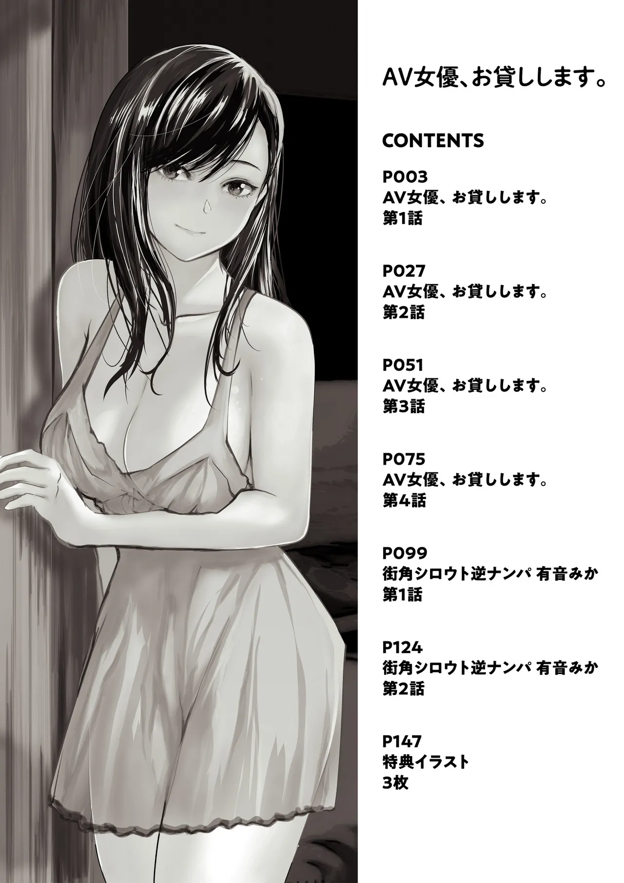 [Kaerunoerefante] AV Joyuu、Okashi Shimasu。[Digital] image number 2