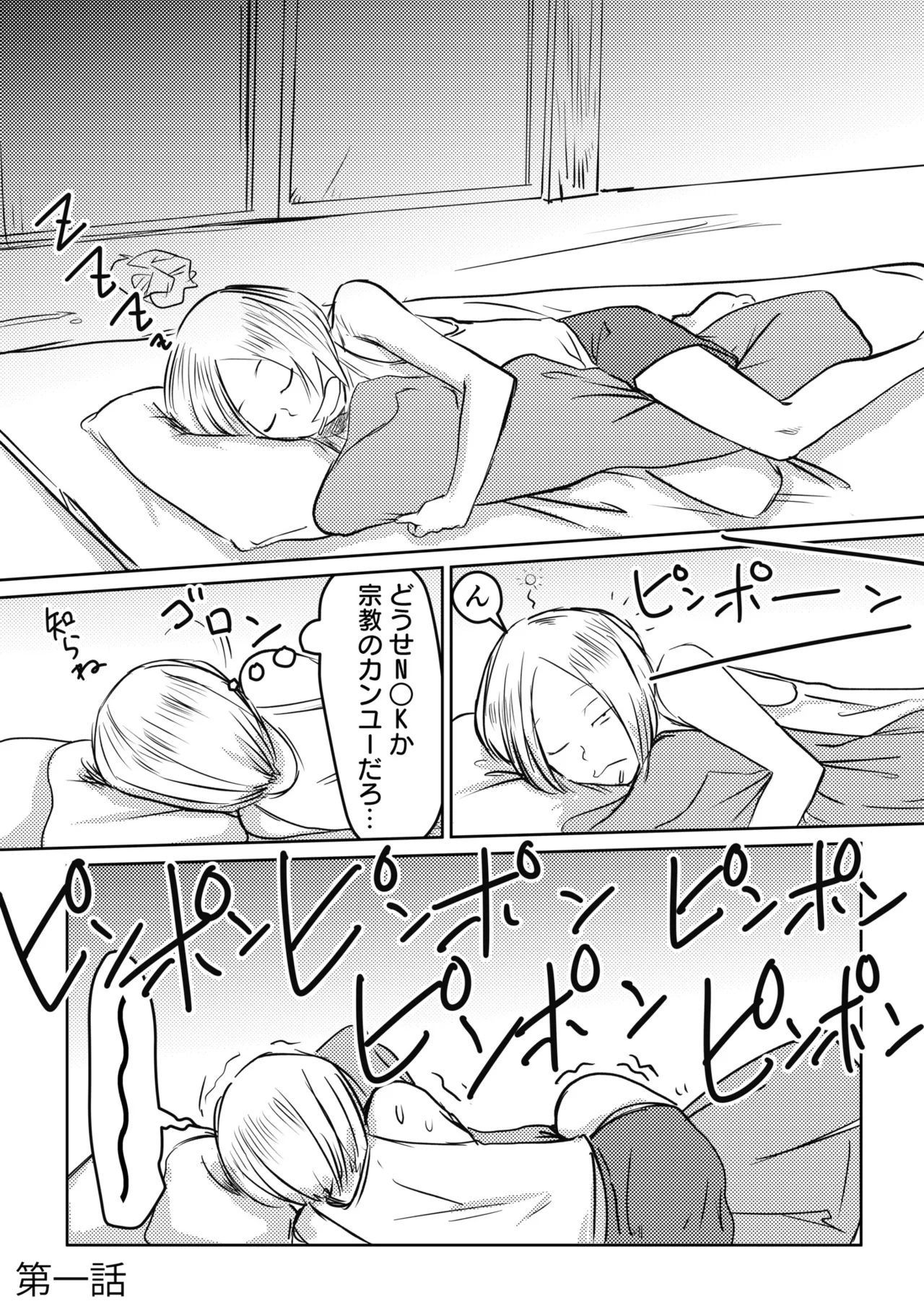 [Kaerunoerefante] AV Joyuu、Okashi Shimasu。[Digital] image number 3