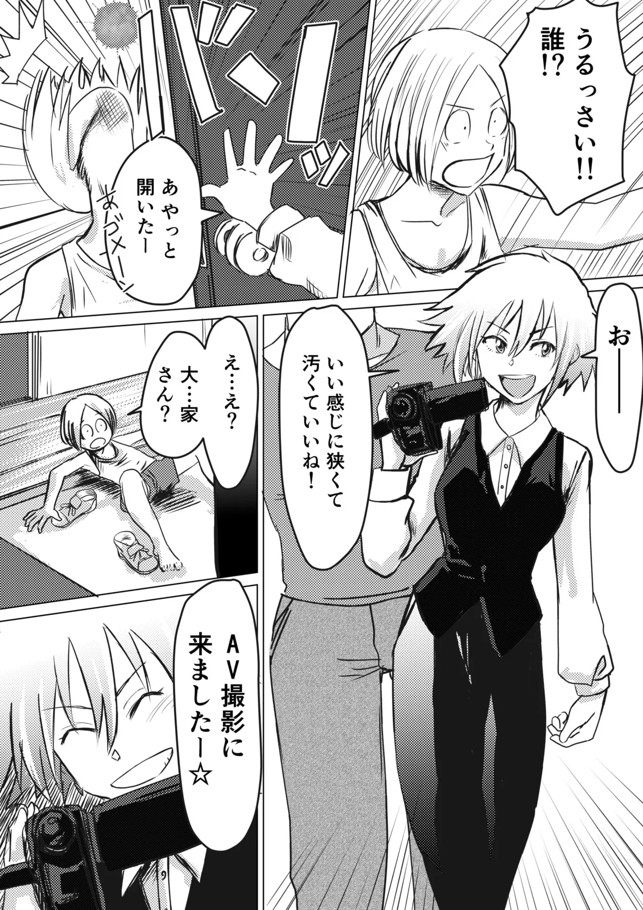 [Kaerunoerefante] AV Joyuu、Okashi Shimasu。[Digital] image number 4