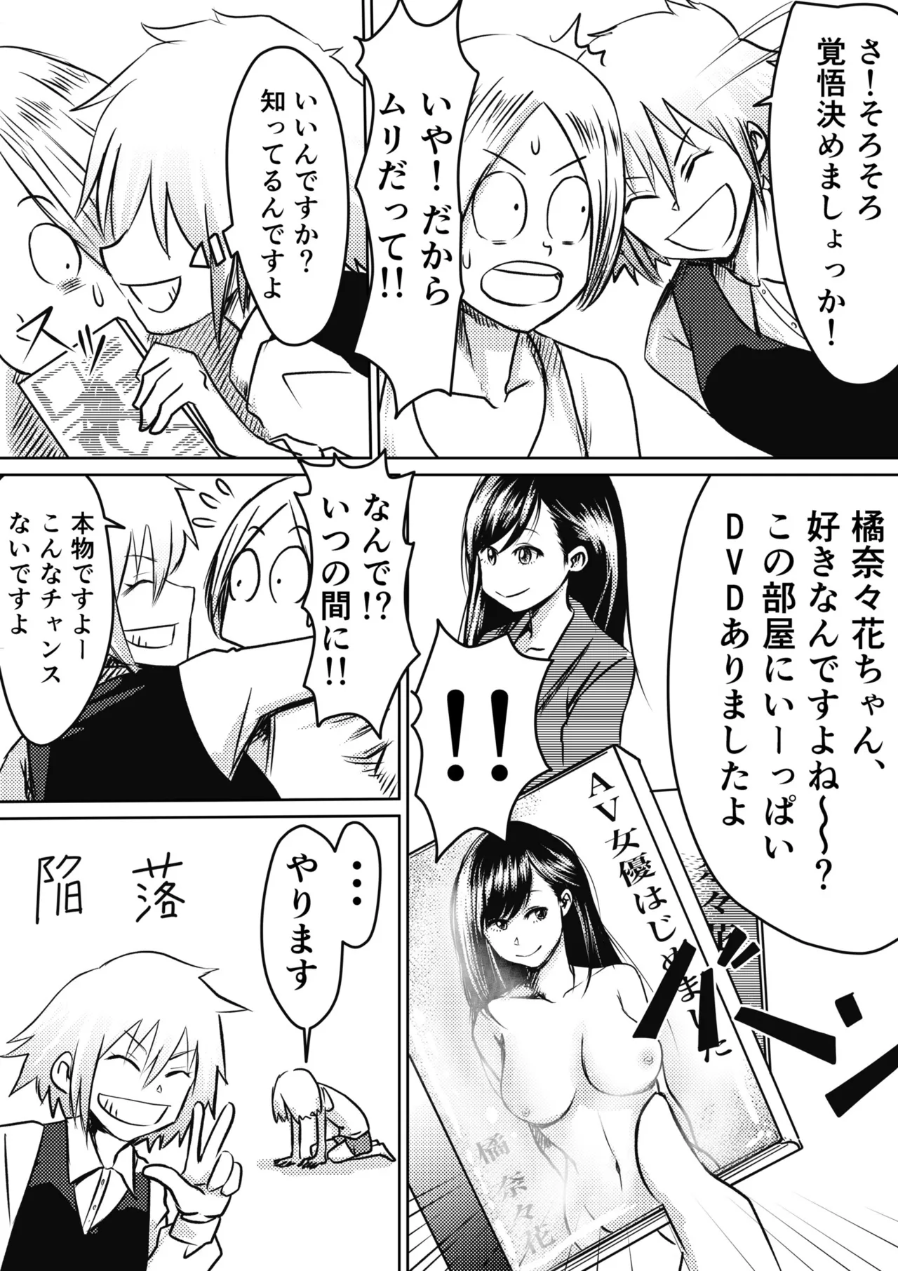 [Kaerunoerefante] AV Joyuu、Okashi Shimasu。[Digital] image number 9