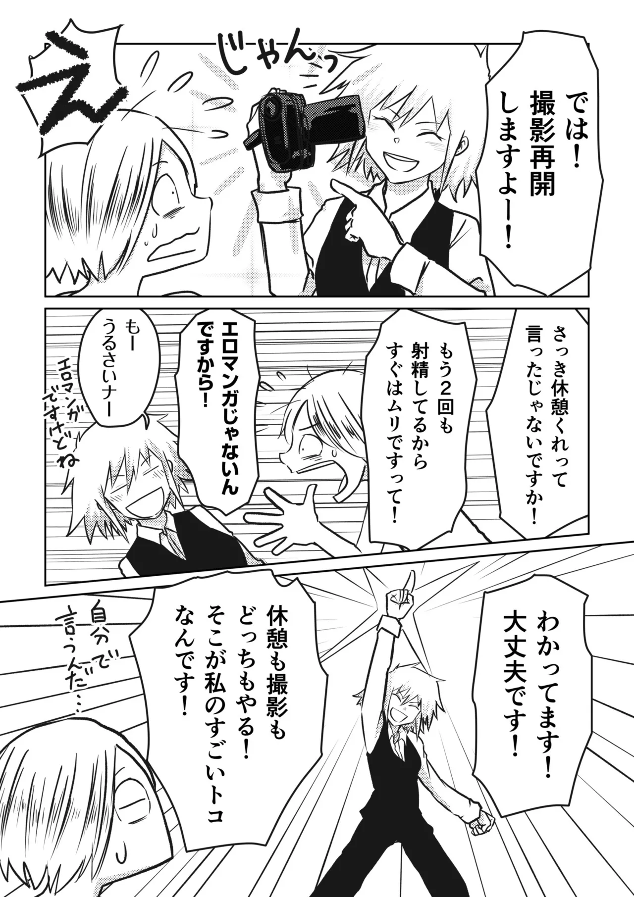 [Kaerunoerefante] AV Joyuu、Okashi Shimasu。[Digital] image number 52