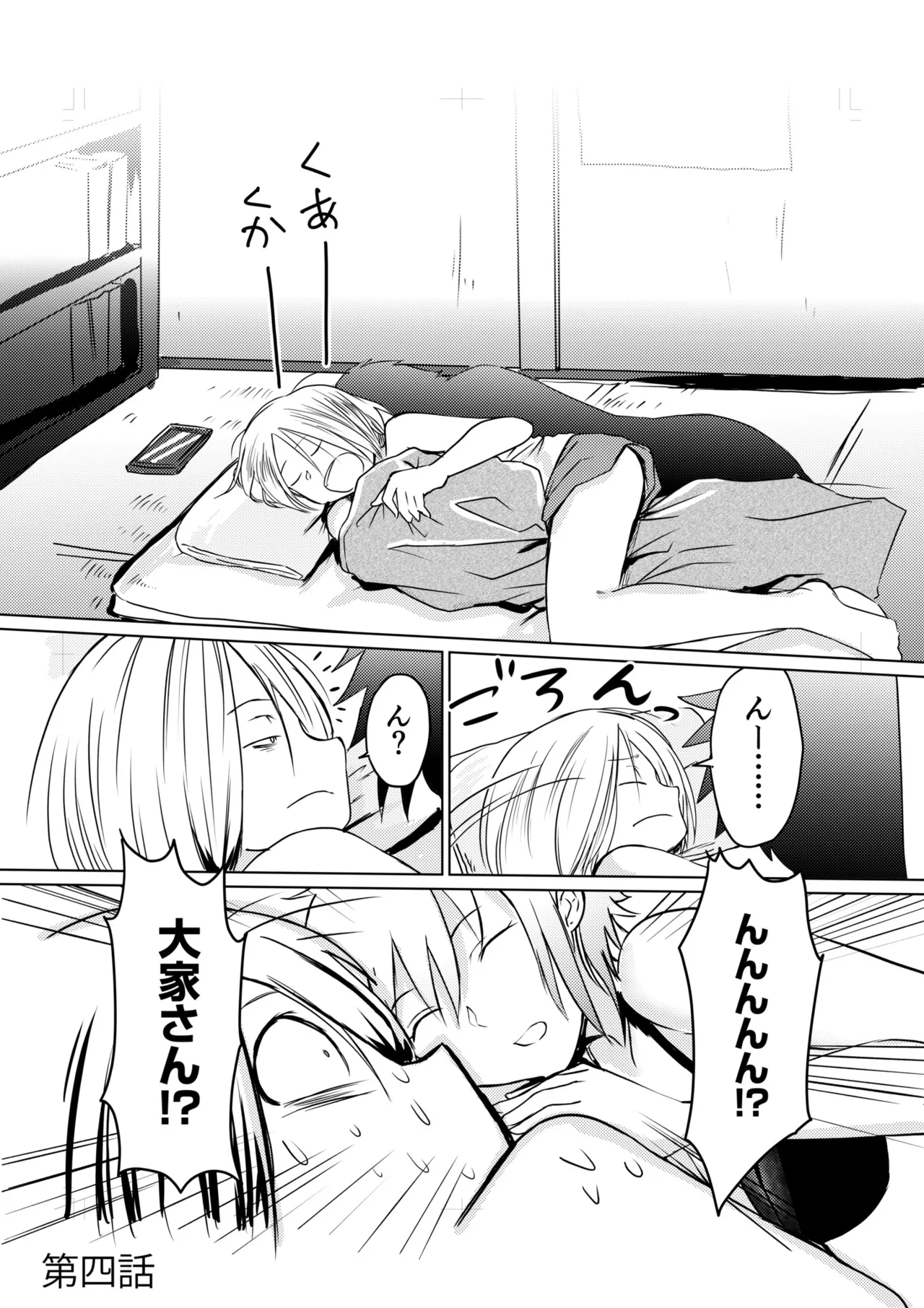 [Kaerunoerefante] AV Joyuu、Okashi Shimasu。[Digital] image number 75