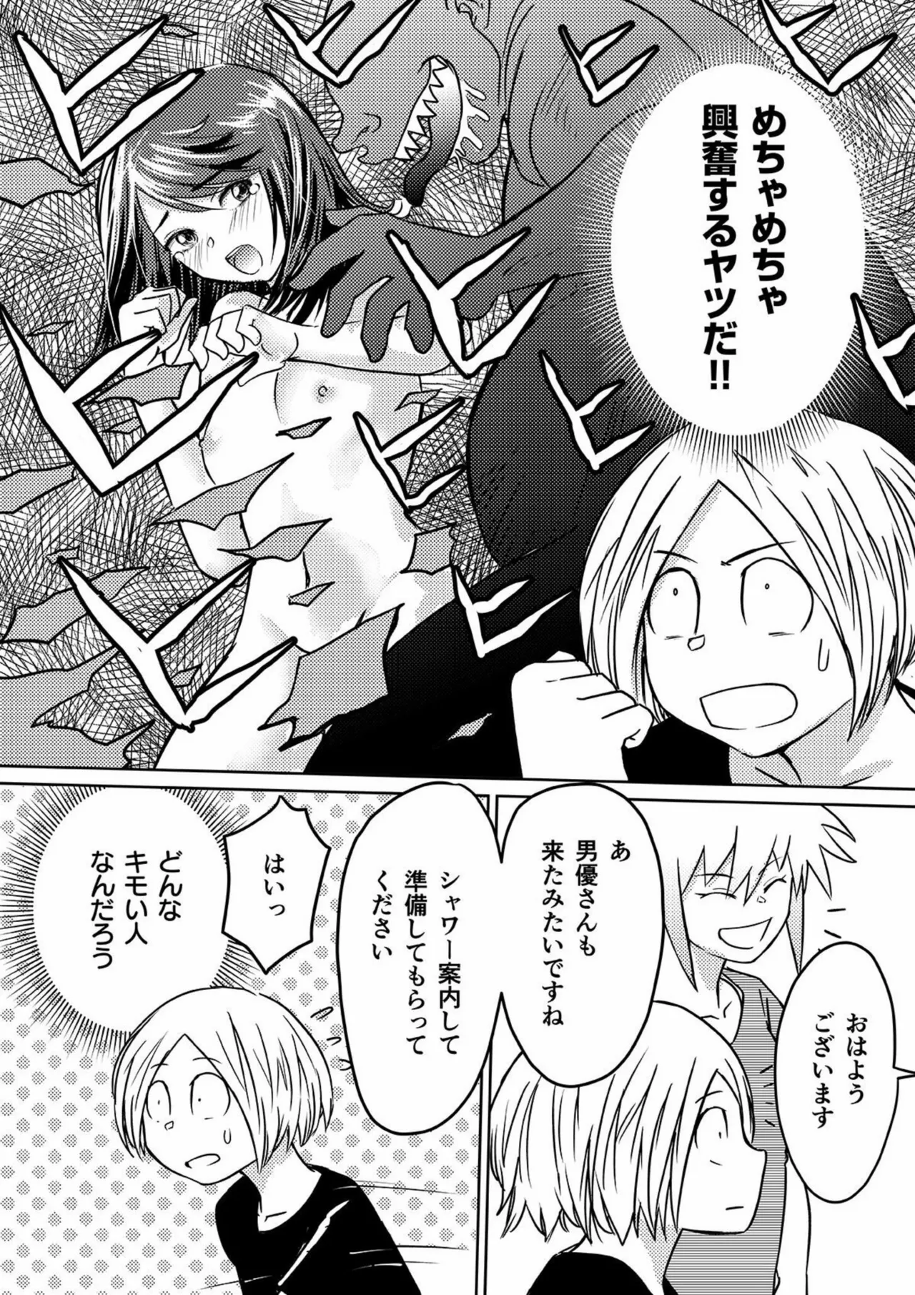 [Kaerunoerefante] AV Joyuu、Okashi Shimasu。[Digital] image number 82