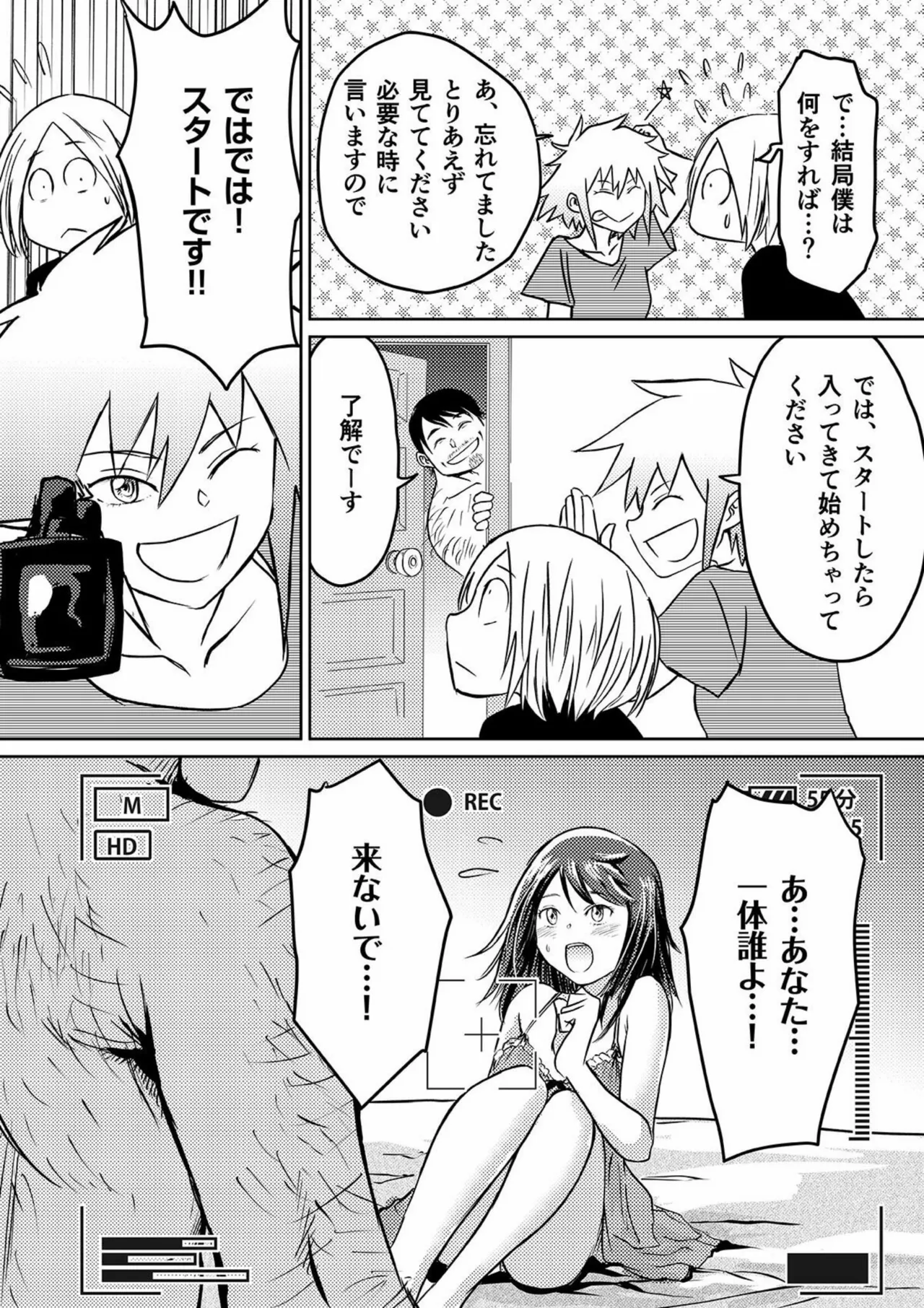 [Kaerunoerefante] AV Joyuu、Okashi Shimasu。[Digital] image number 84