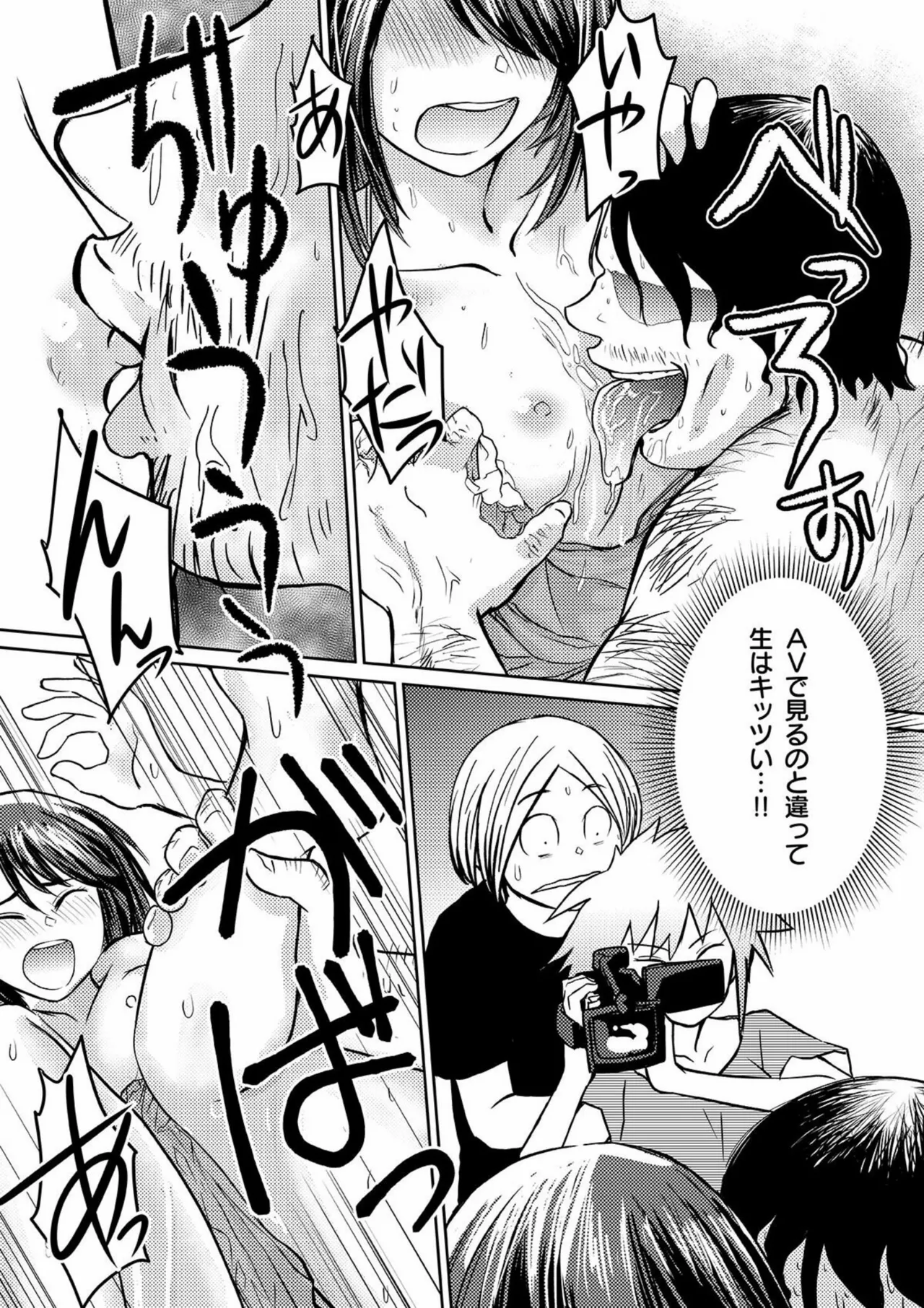 [Kaerunoerefante] AV Joyuu、Okashi Shimasu。[Digital] image number 86