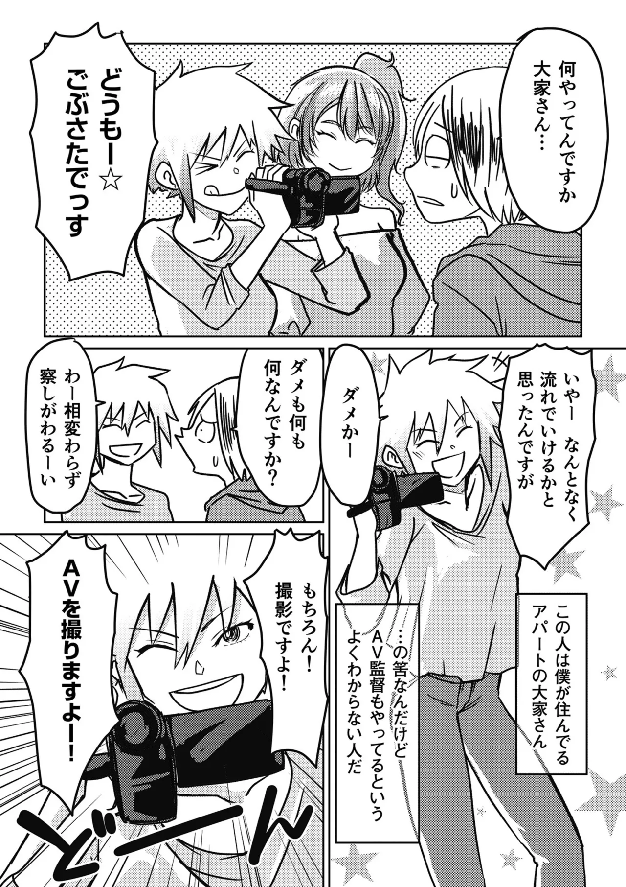 [Kaerunoerefante] AV Joyuu、Okashi Shimasu。[Digital] image number 101