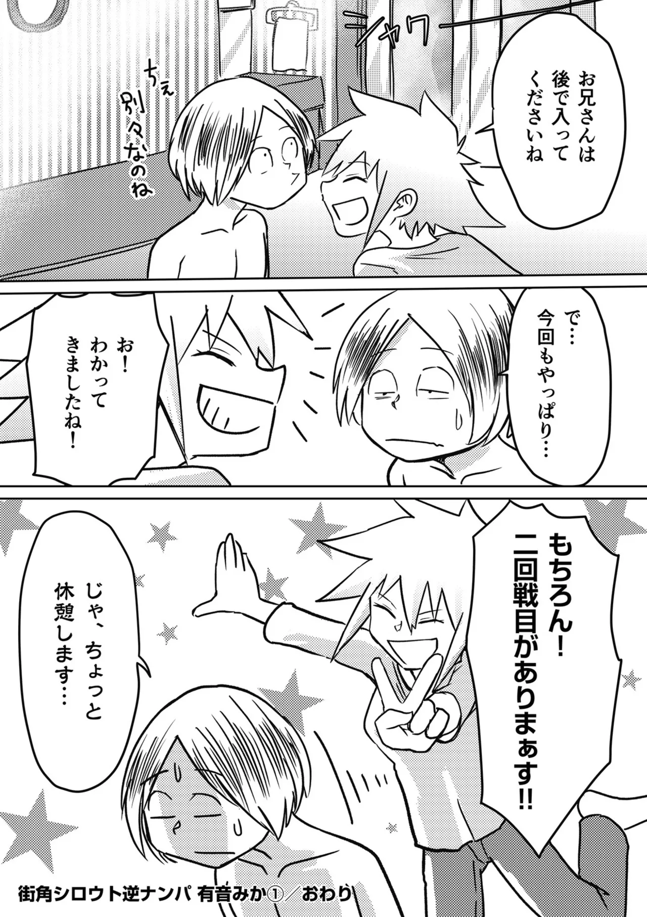 [Kaerunoerefante] AV Joyuu、Okashi Shimasu。[Digital] image number 121