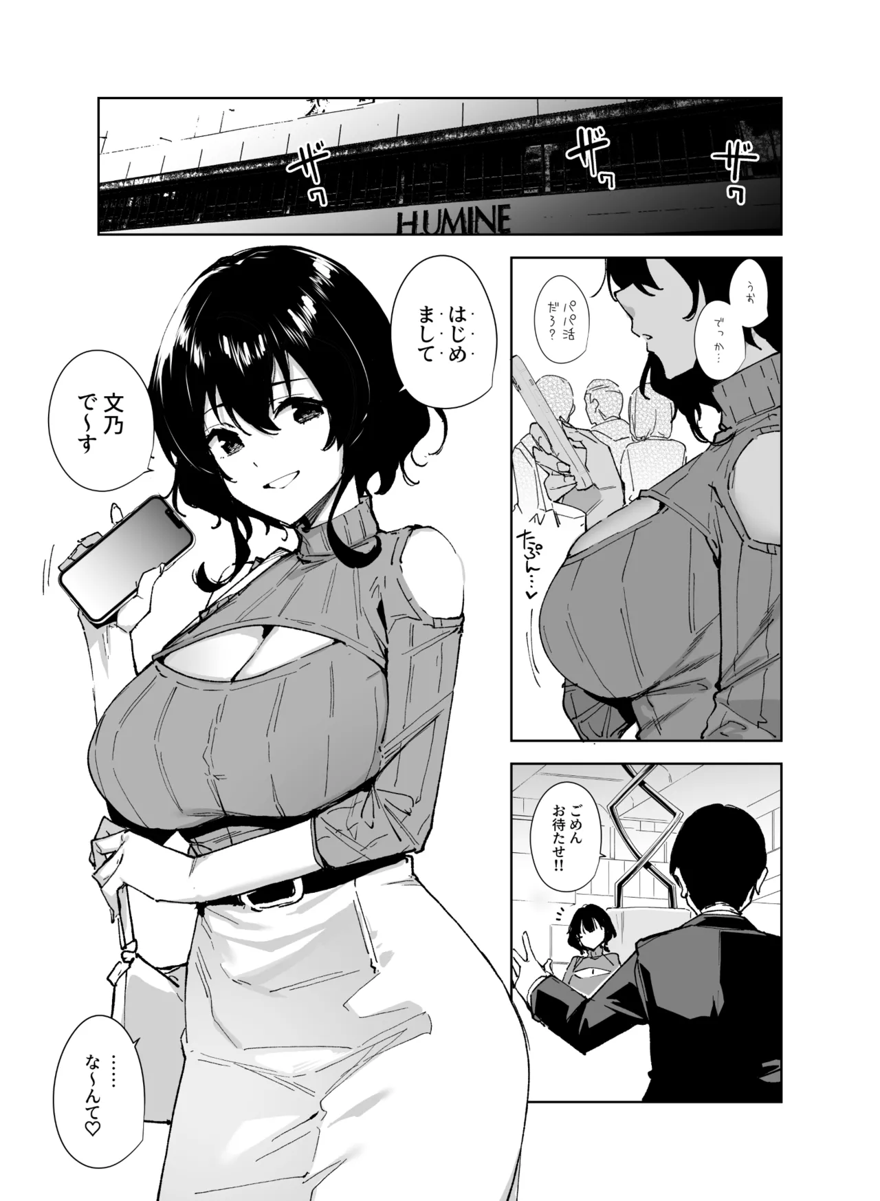 [Ink Complex (Tomohiro Kai)] Hikoukai Sub Plan 2 图片编号 2