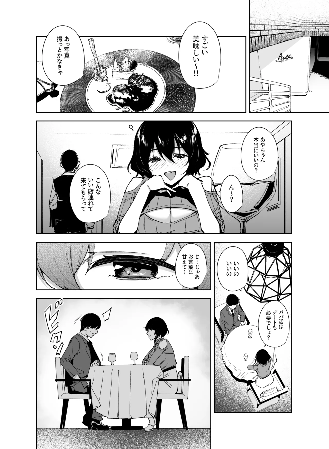 [Ink Complex (Tomohiro Kai)] Hikoukai Sub Plan 2 图片编号 3