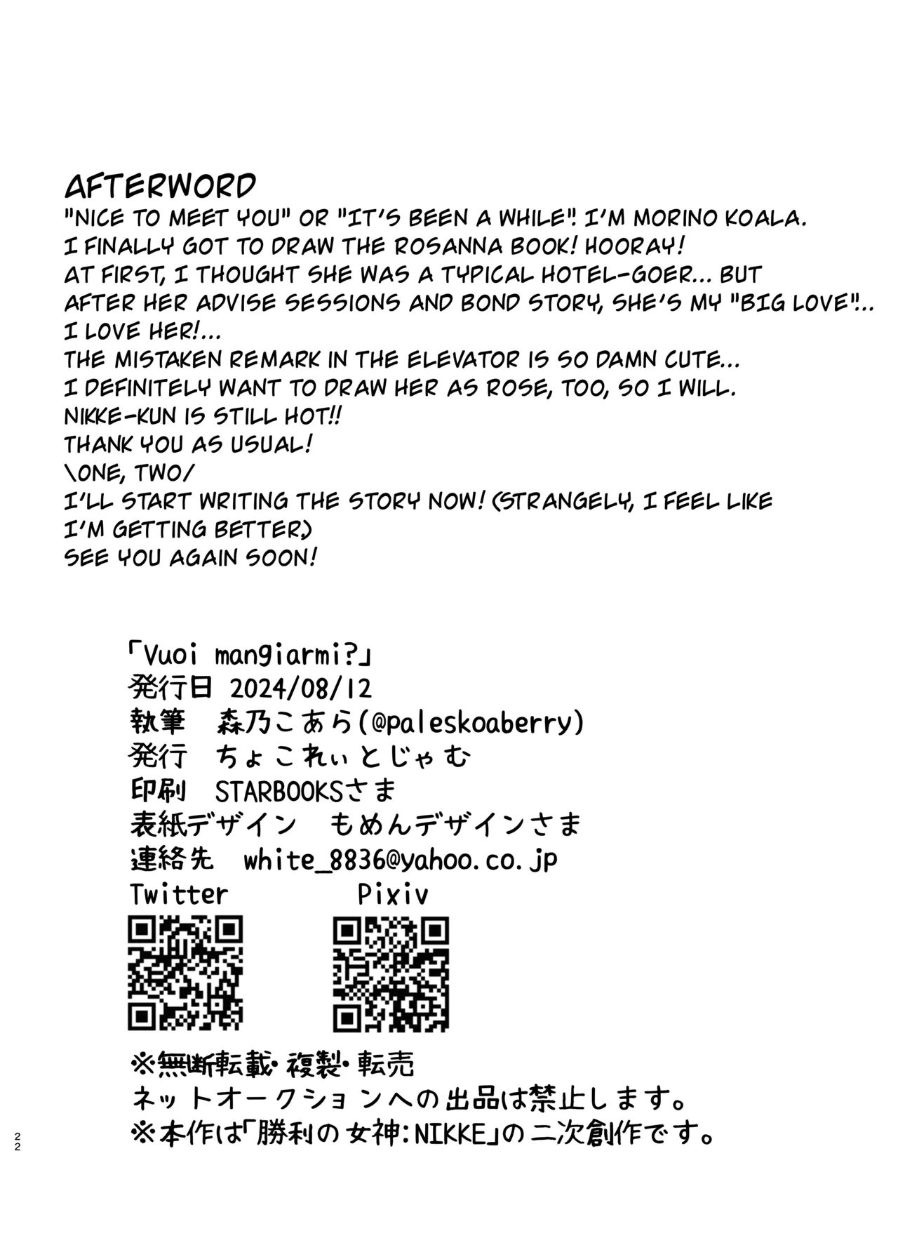 [Spanish] [Chocolate Jam (Morino Koala)] Vuoi mangiarmi? (Goddess of Victory: Nikke) [Digital] image number 21