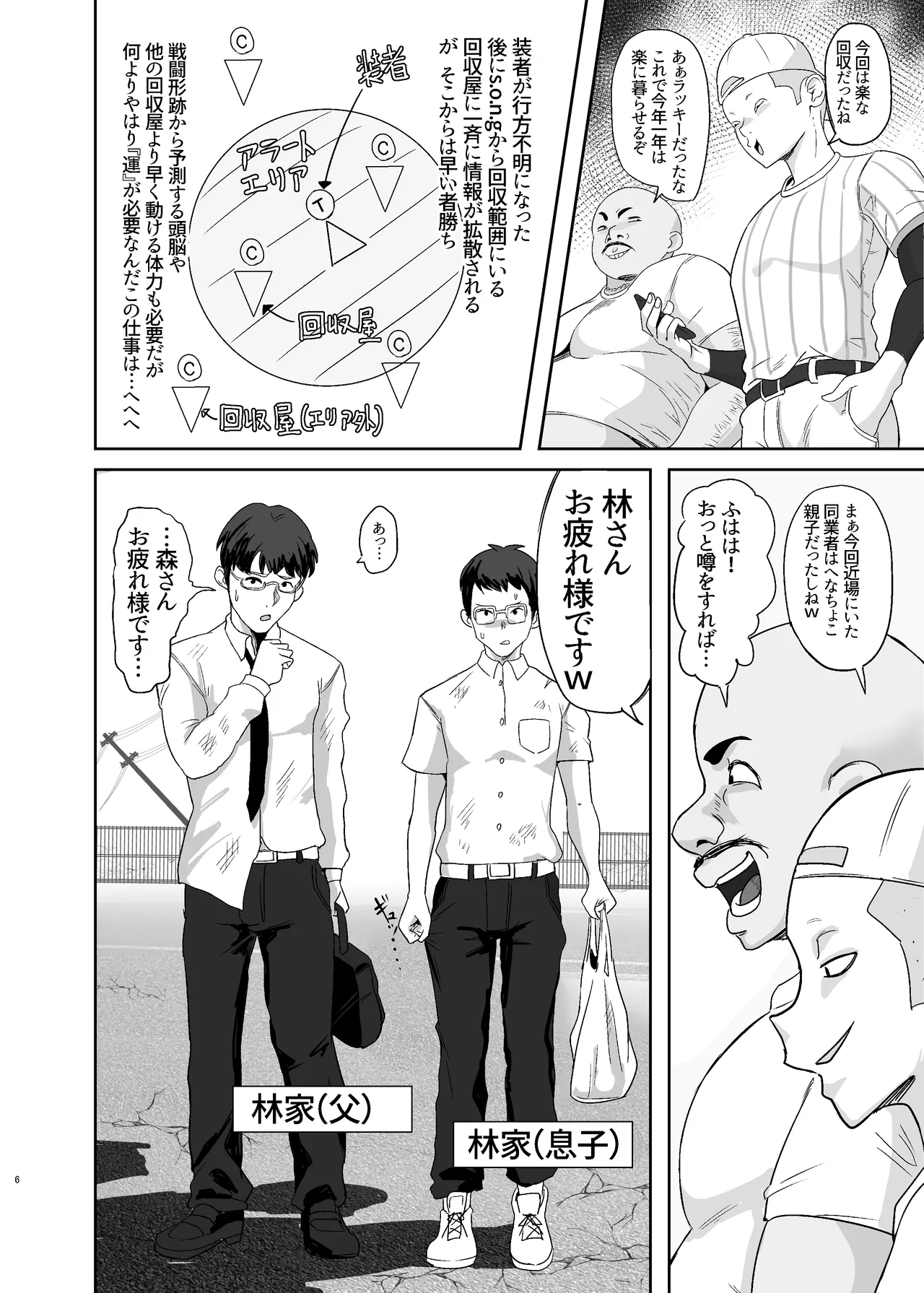 [Denshiko! (Outotsu Den)] Ochiteru Sousha Hirotte Mita www (Senki Zesshou Symphogear) [Digital] numero di immagine  6