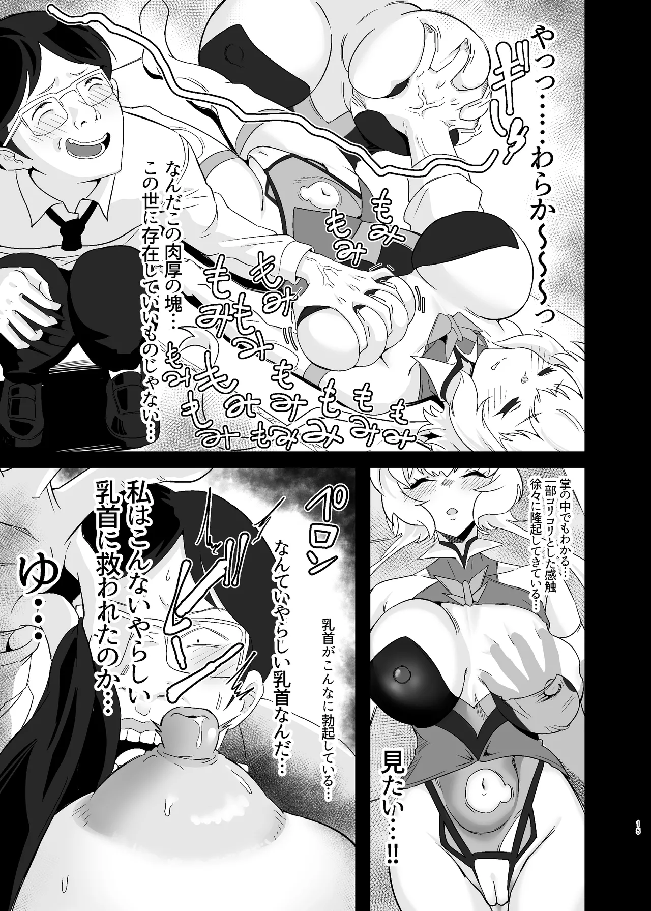 [Denshiko! (Outotsu Den)] Ochiteru Sousha Hirotte Mita www (Senki Zesshou Symphogear) [Digital] numero di immagine  15