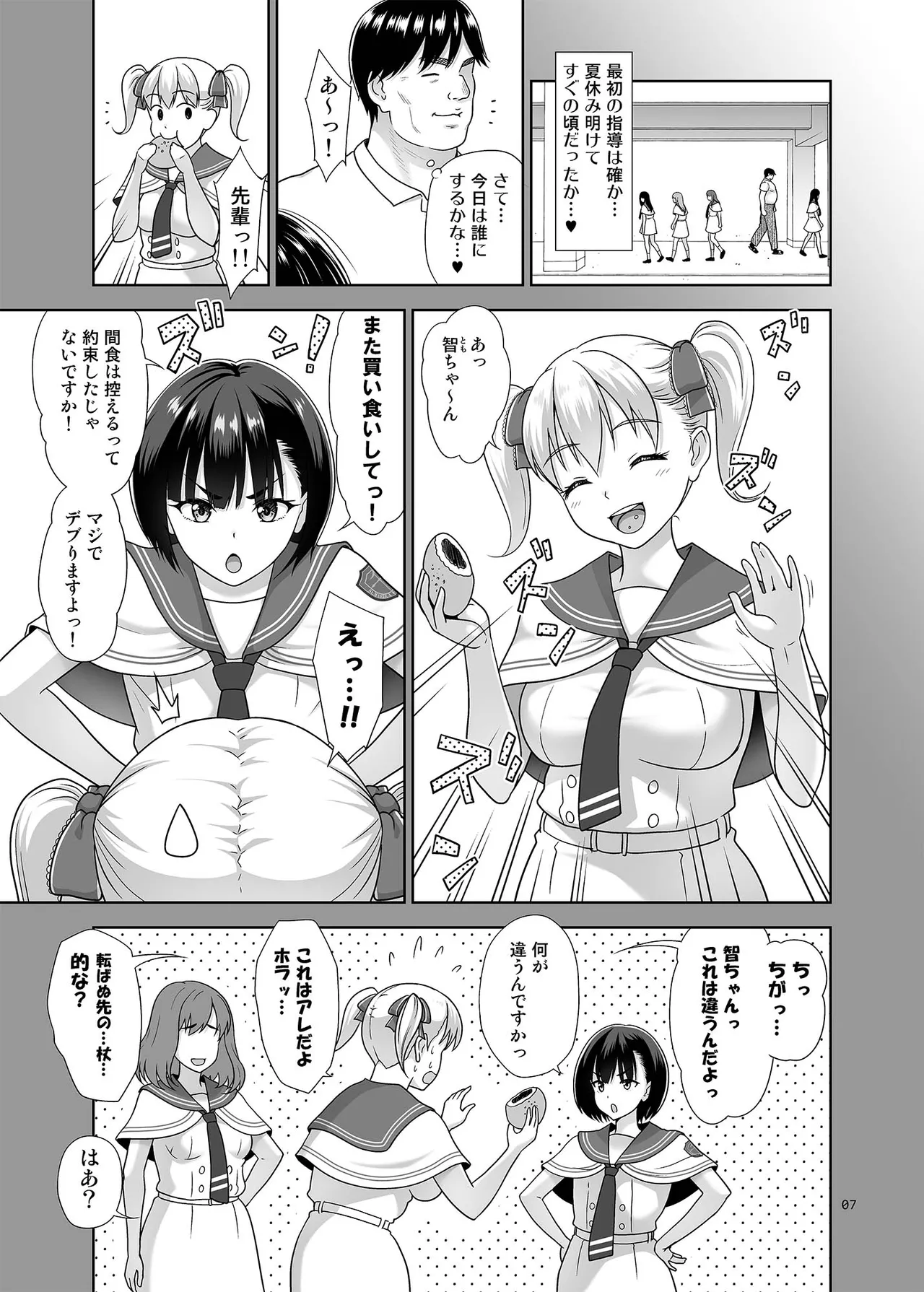 [antyuumosaku (malcorond)] Sei Shidōin no o Shigoto Bangaihen Sukihōdai Yattetara Okkiku Natteta 图片编号 6