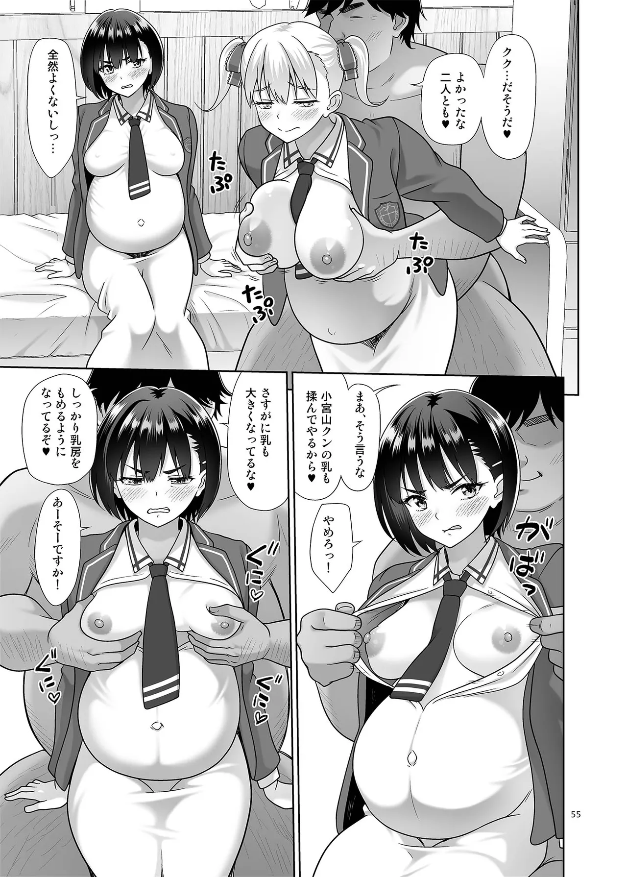 [antyuumosaku (malcorond)] Sei Shidōin no o Shigoto Bangaihen Sukihōdai Yattetara Okkiku Natteta 图片编号 54