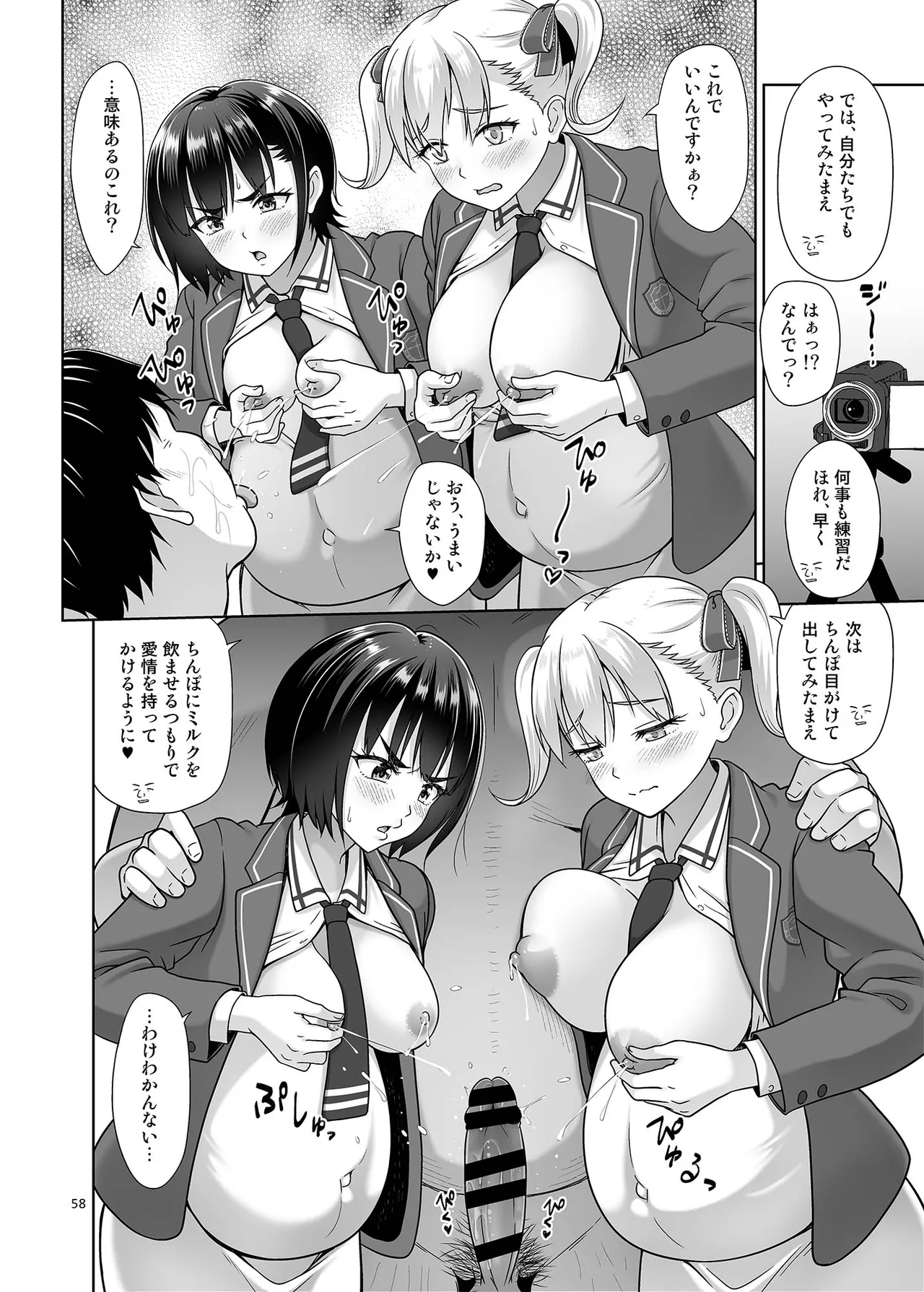 [antyuumosaku (malcorond)] Sei Shidōin no o Shigoto Bangaihen Sukihōdai Yattetara Okkiku Natteta 图片编号 57