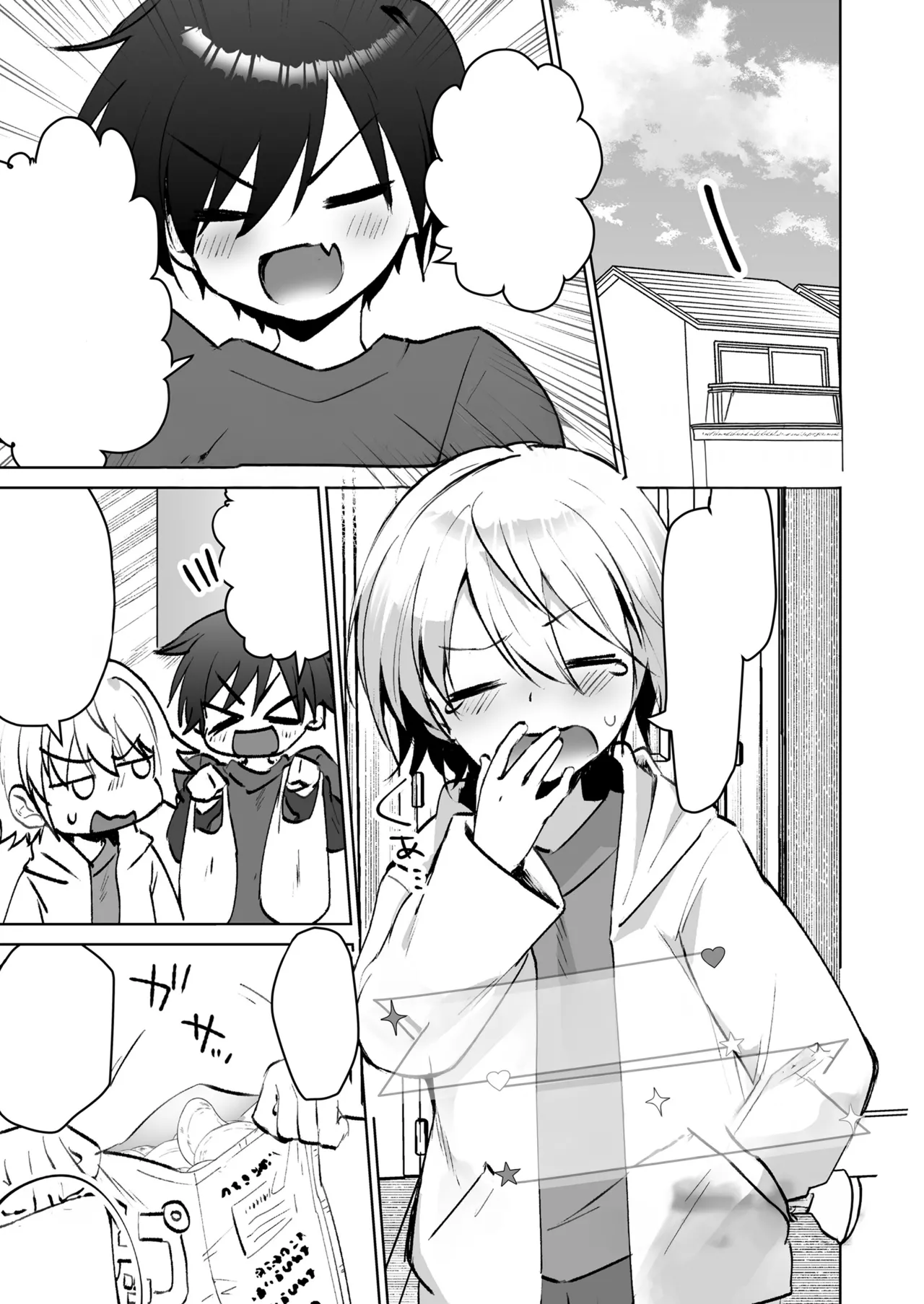 [Marimo] Tomodachi tomodachi? (COMIC LOE VOL. 9 TS) [Textless] première image